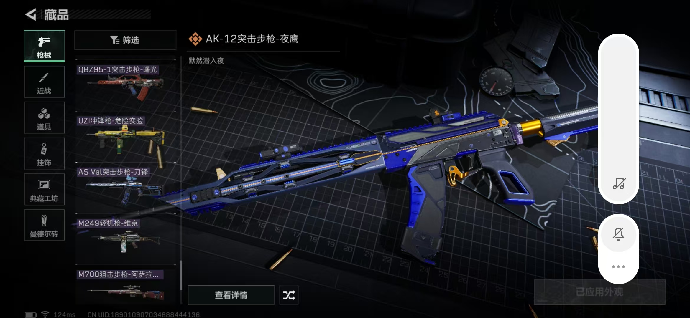 SJZPX310086三角洲行动账号详情图15 SJZPX310086三角洲行动账号详情图15