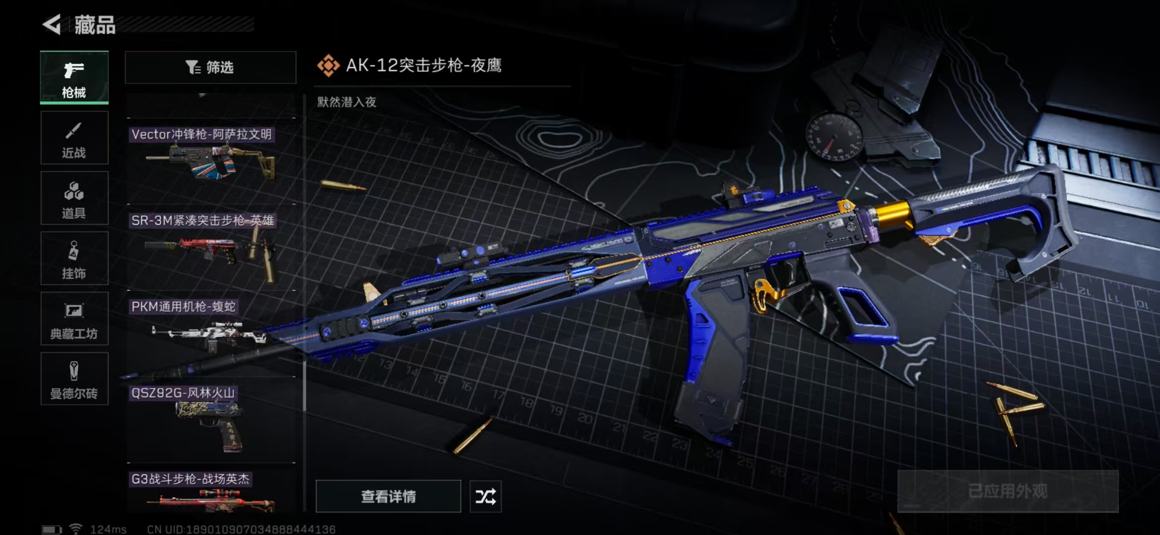 SJZPX310086三角洲行动账号详情图23 SJZPX310086三角洲行动账号详情图23