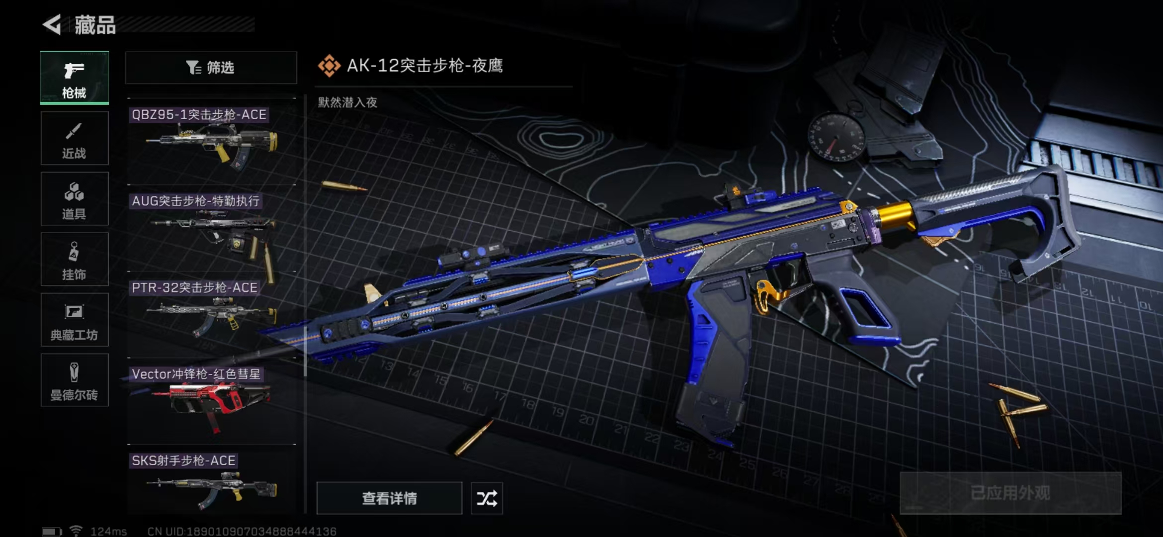 SJZPX310086三角洲行动账号详情图24 SJZPX310086三角洲行动账号详情图24