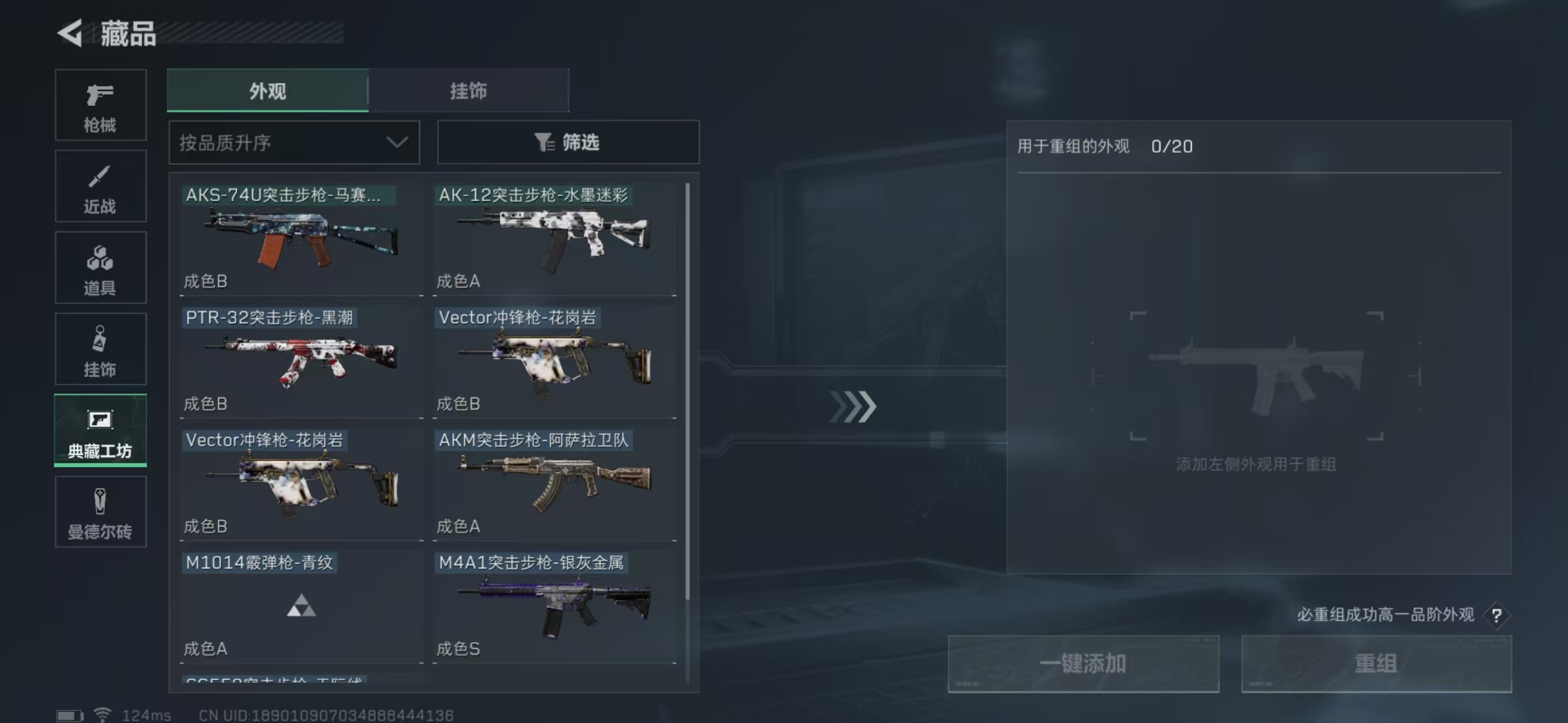 SJZPX310086三角洲行动账号详情图26 SJZPX310086三角洲行动账号详情图26