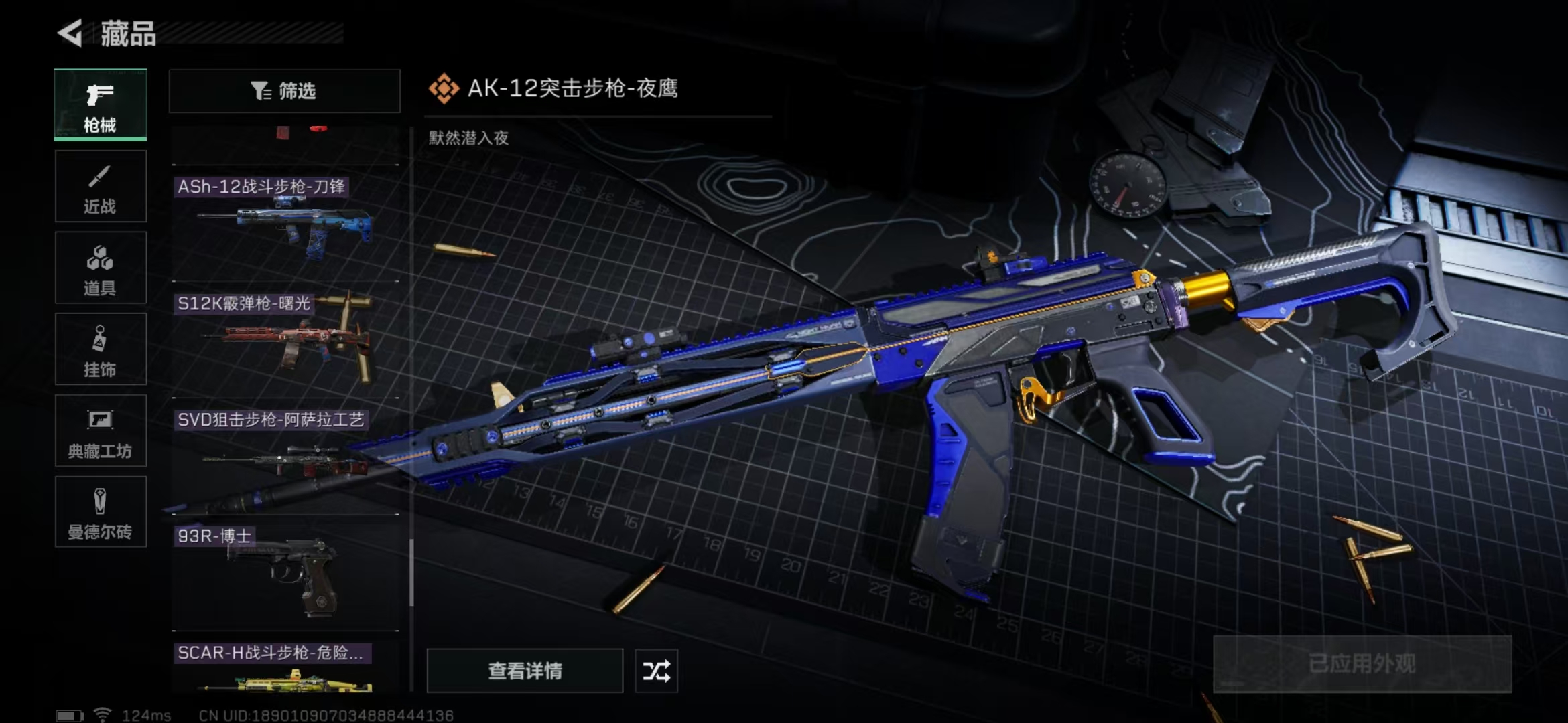 SJZPX310086三角洲行动账号详情图28 SJZPX310086三角洲行动账号详情图28