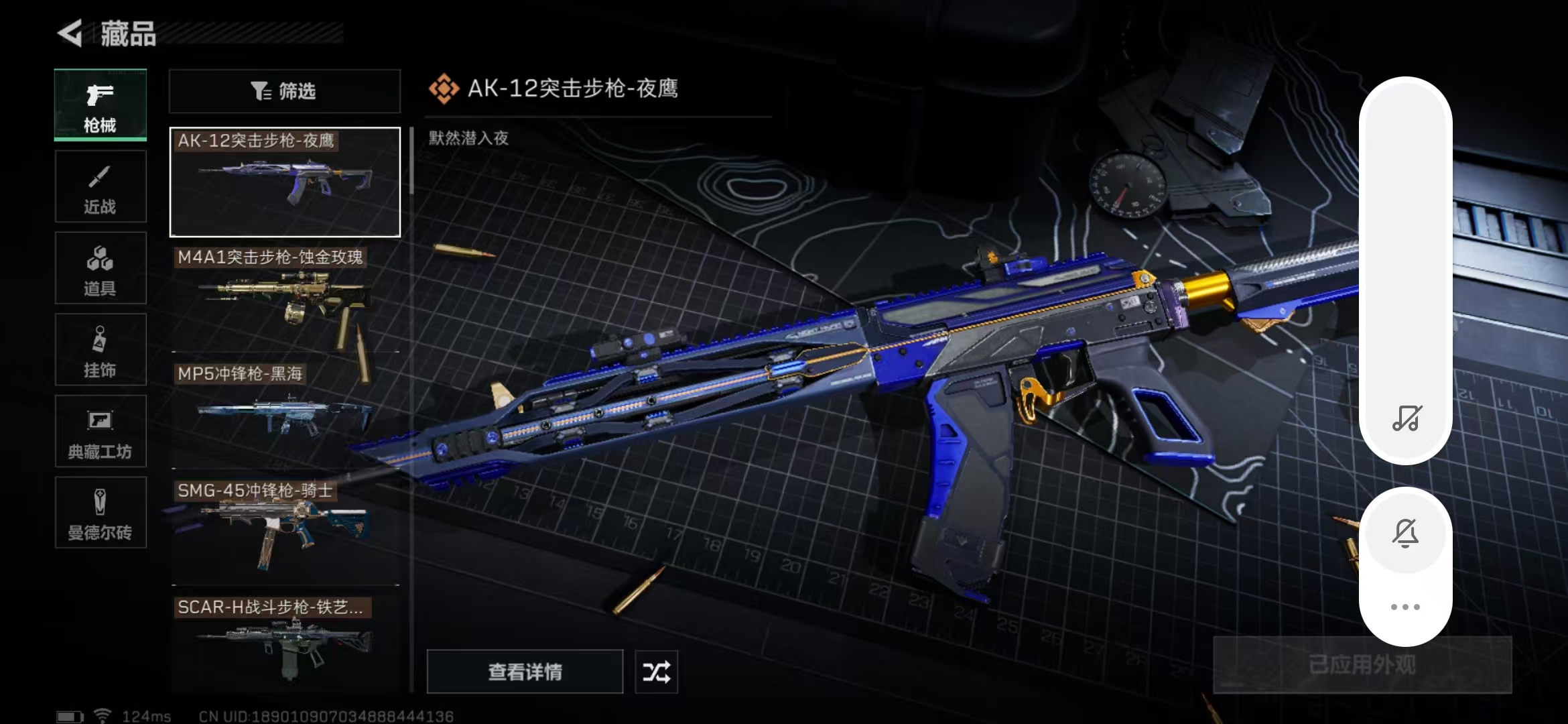 SJZPX310086三角洲行动账号详情图30 SJZPX310086三角洲行动账号详情图30