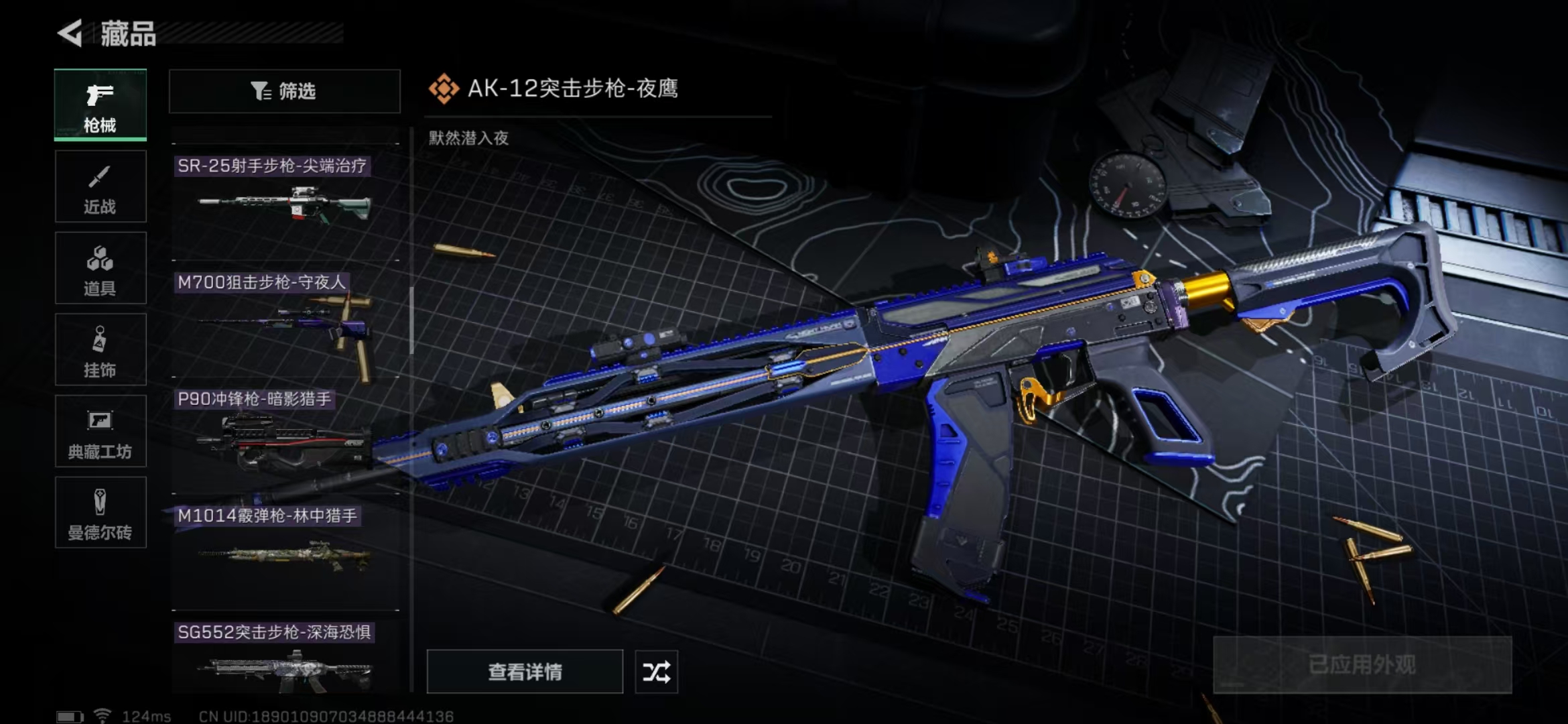 SJZPX310086三角洲行动账号详情图27 SJZPX310086三角洲行动账号详情图27