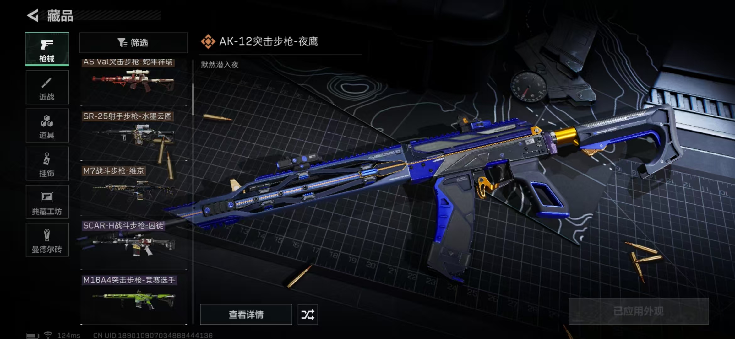 SJZPX310086三角洲行动账号详情图31 SJZPX310086三角洲行动账号详情图31