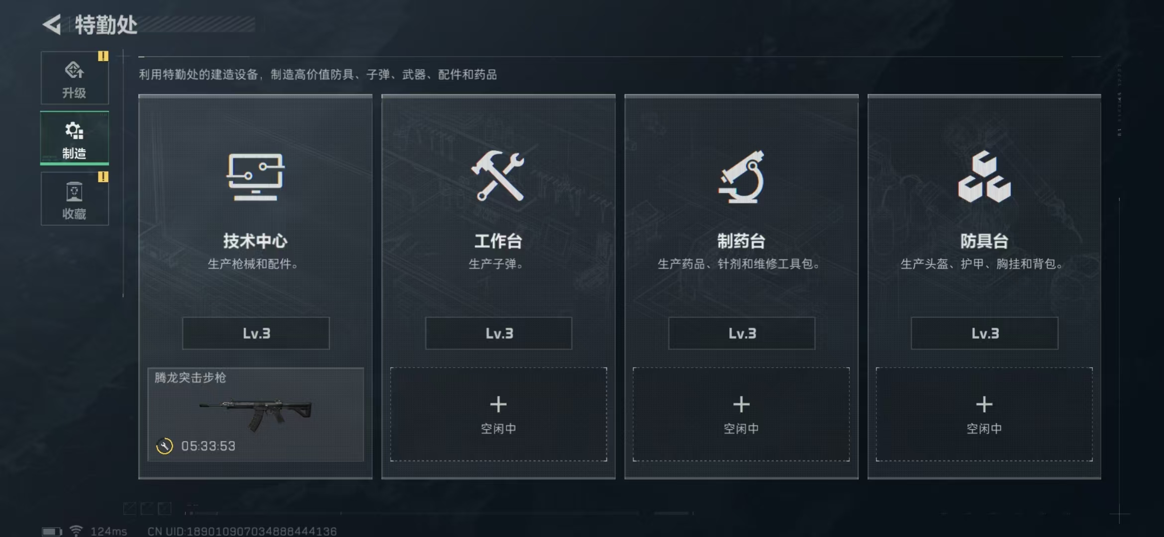 SJZPX310086三角洲行动账号详情图34 SJZPX310086三角洲行动账号详情图34