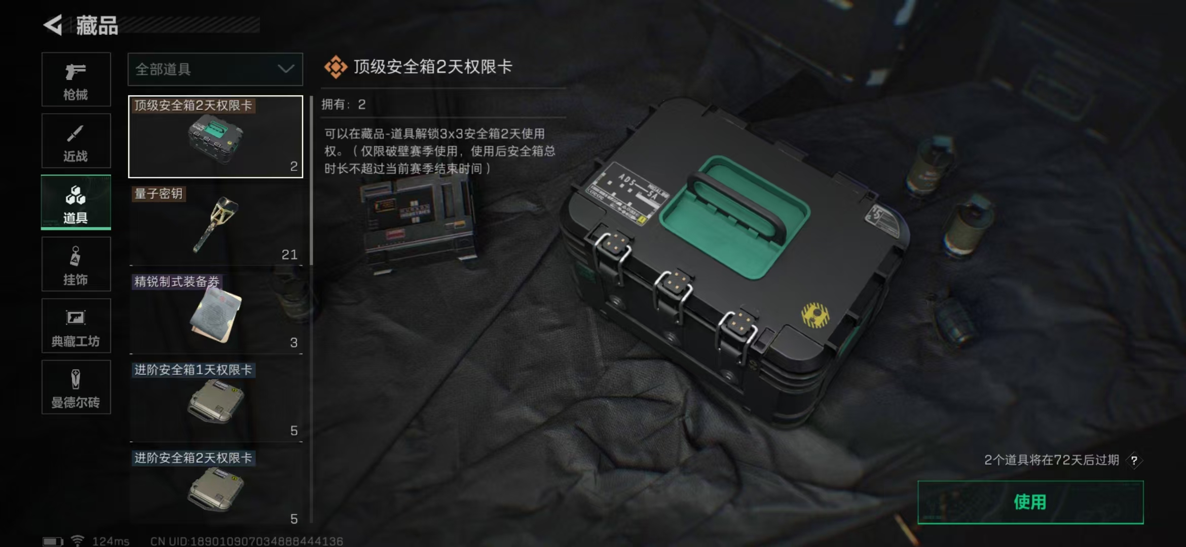 SJZPX310086三角洲行动账号详情图33 SJZPX310086三角洲行动账号详情图33
