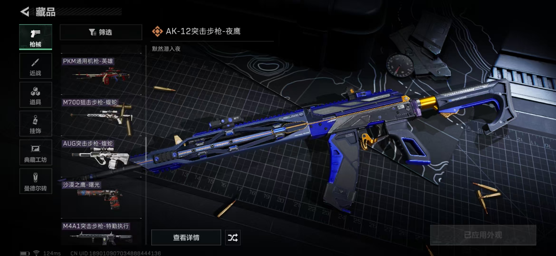 SJZPX310086三角洲行动账号详情图35 SJZPX310086三角洲行动账号详情图35
