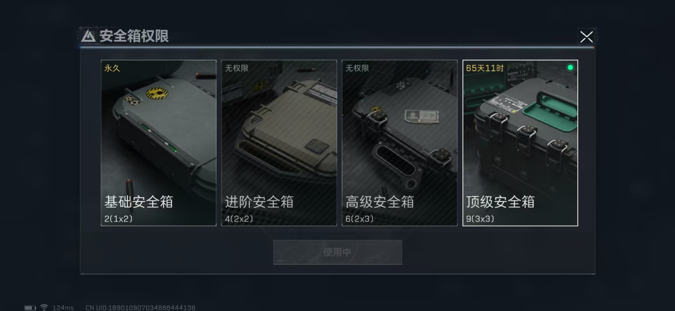 SJZPX310086三角洲行动账号详情图37 SJZPX310086三角洲行动账号详情图37
