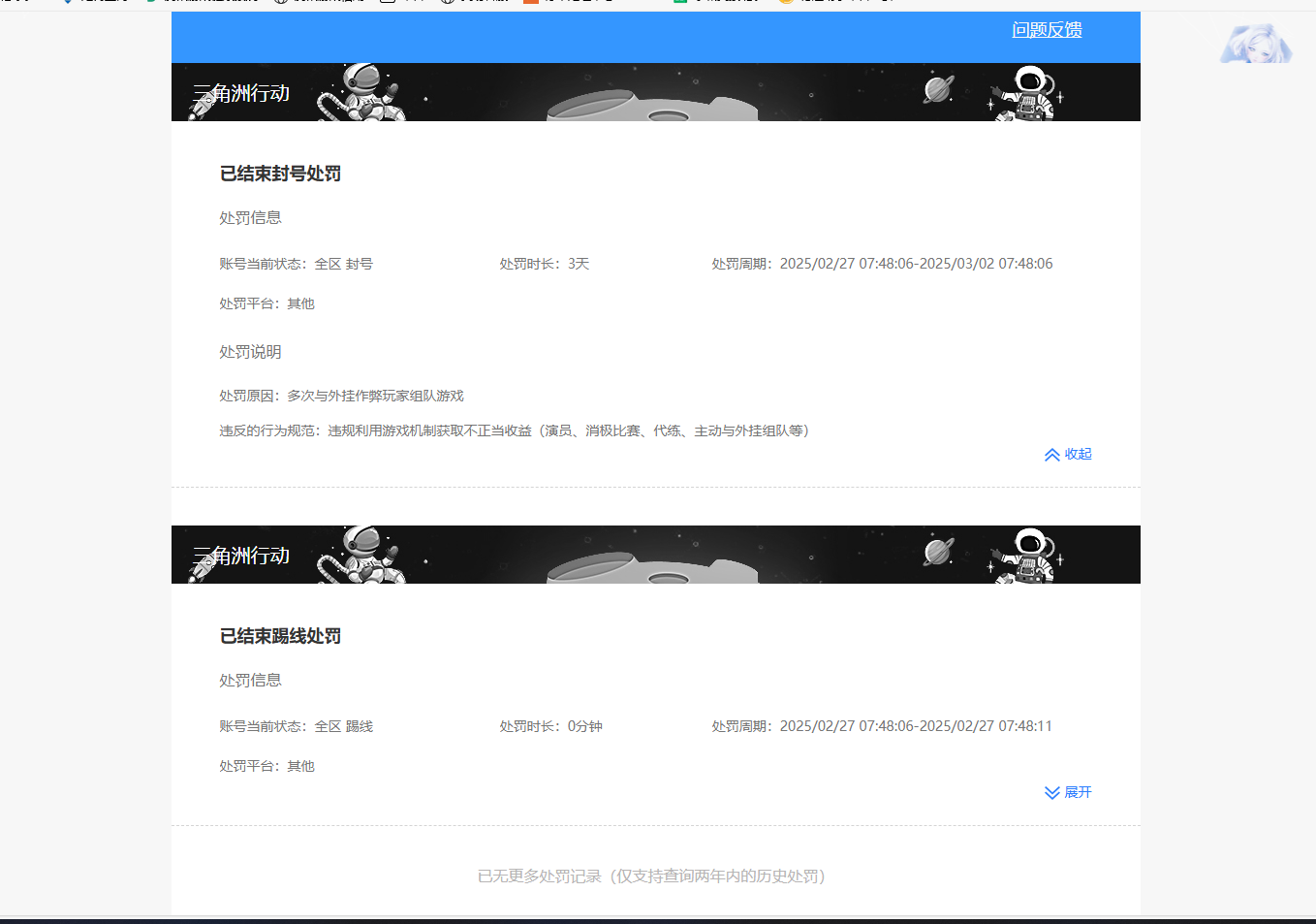 SJZPX310086三角洲行动账号详情图41 SJZPX310086三角洲行动账号详情图41