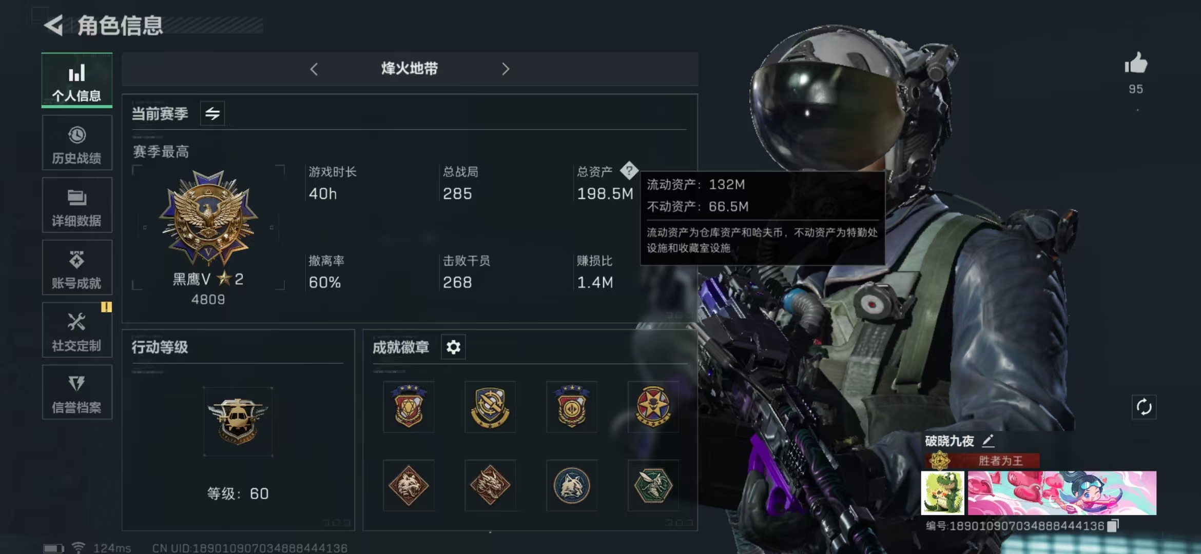 三角洲行动账号QQPX_2062451-【可二次】132M 7070K哈夫币 141-三角币|三角劵 31级通行证 60-烽火等级 50-战场等级 S5赛季3X3安全箱已开  【套装】 蚀金玫瑰套 【特战干员