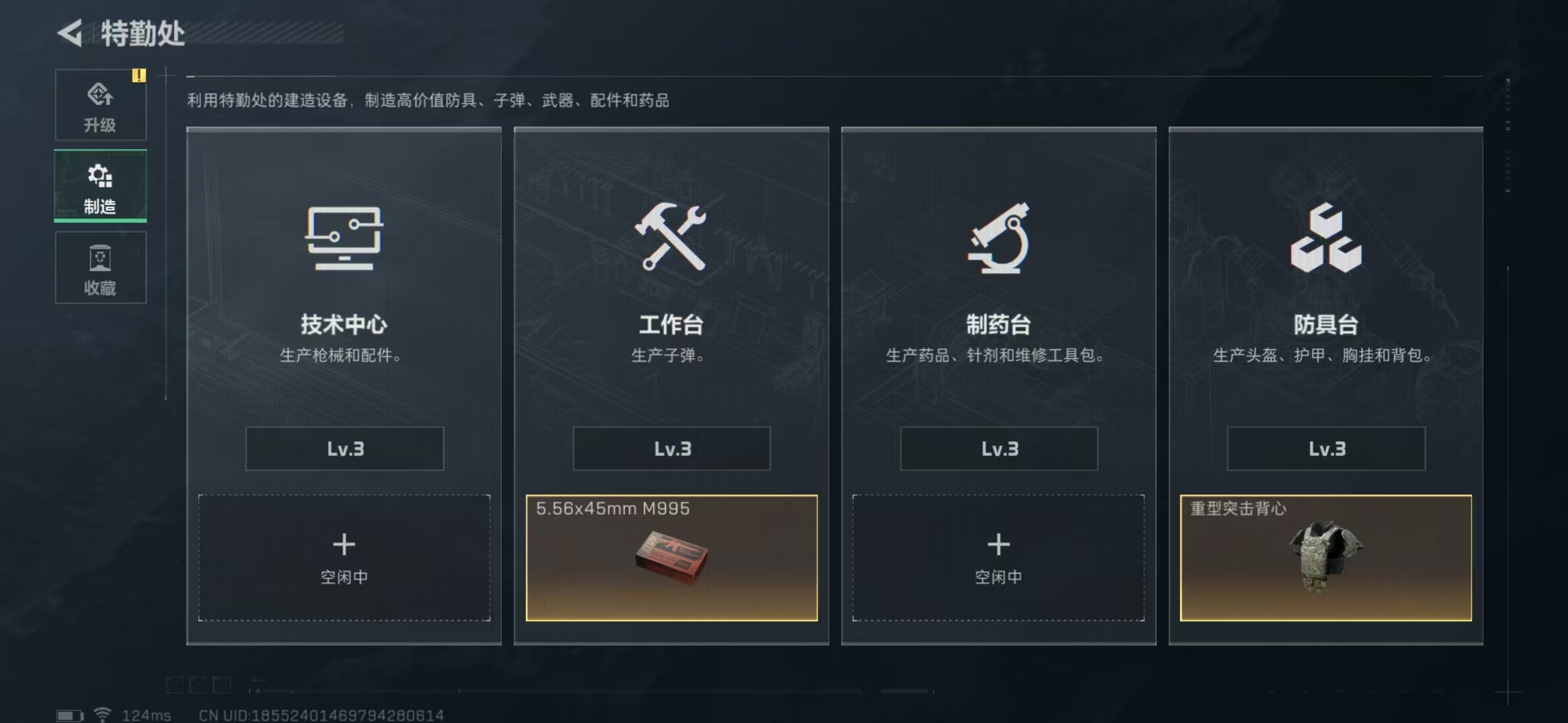 SJZPX310085三角洲行动账号详情图7 SJZPX310085三角洲行动账号详情图7