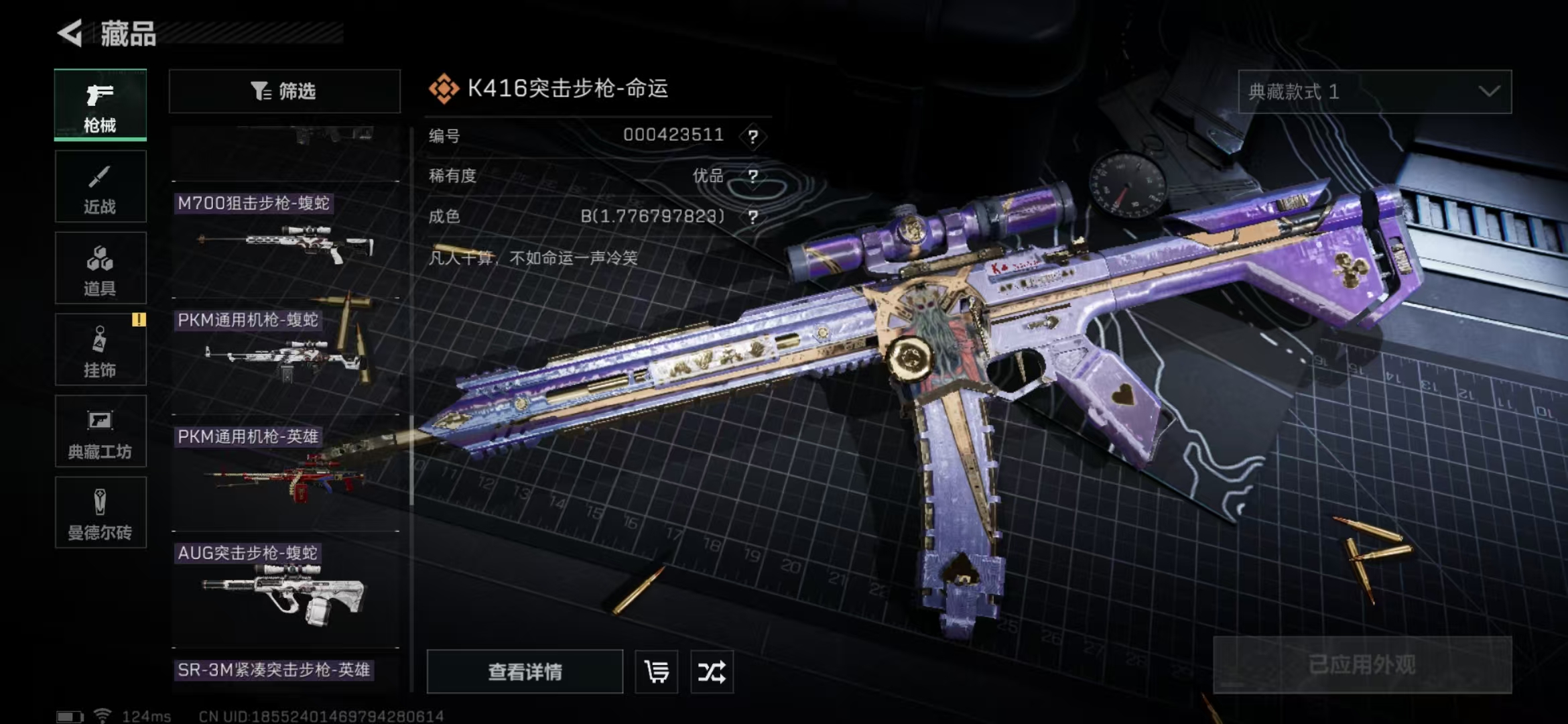 SJZPX310085三角洲行动账号详情图12 SJZPX310085三角洲行动账号详情图12