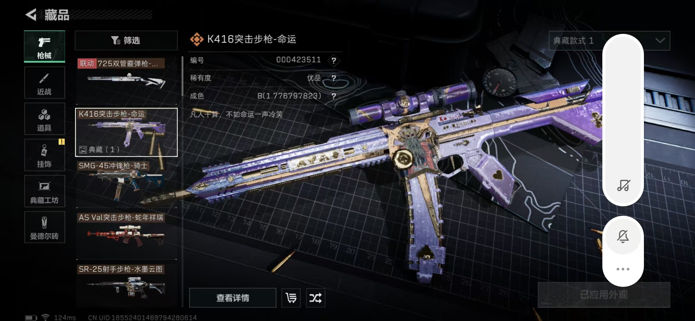 SJZPX310085三角洲行动账号详情图18 SJZPX310085三角洲行动账号详情图18