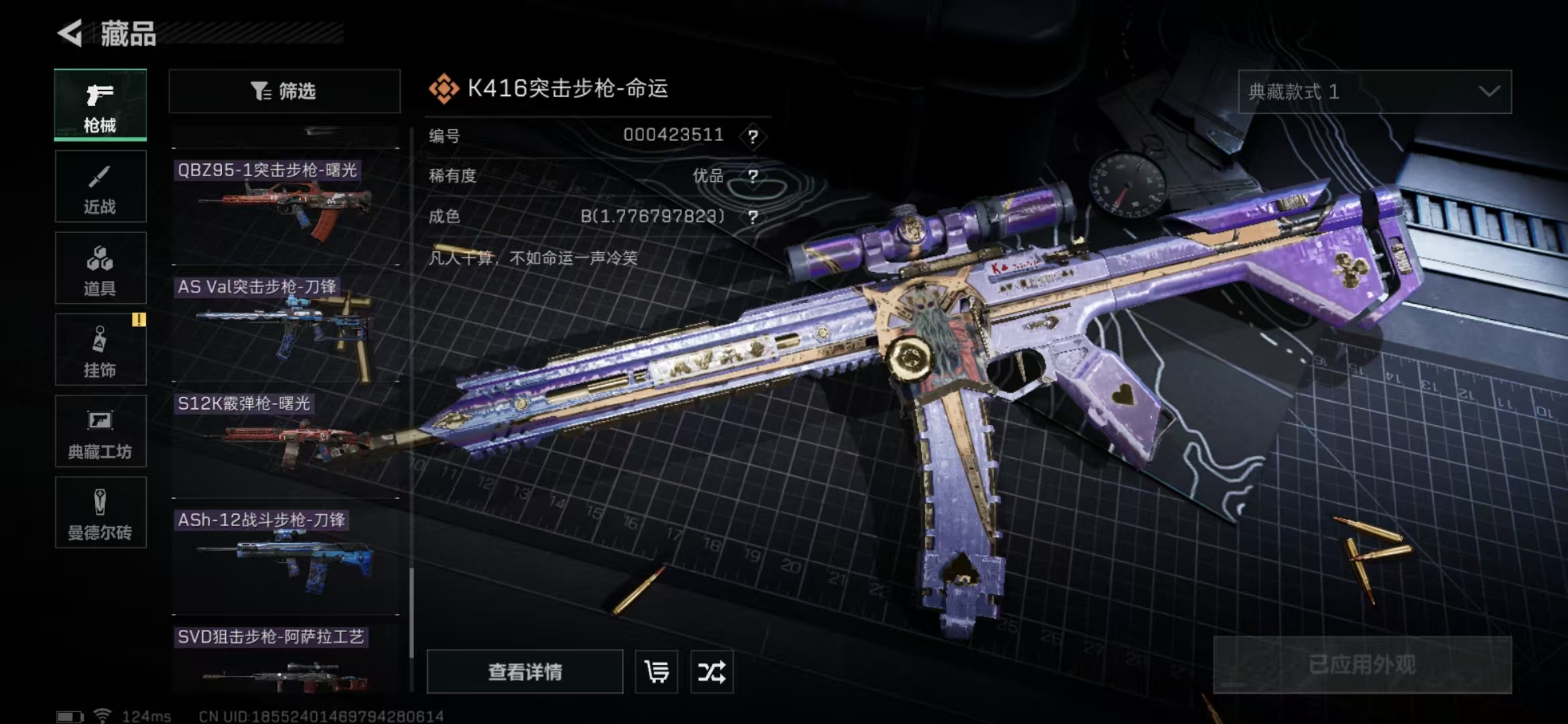 SJZPX310085三角洲行动账号详情图16 SJZPX310085三角洲行动账号详情图16