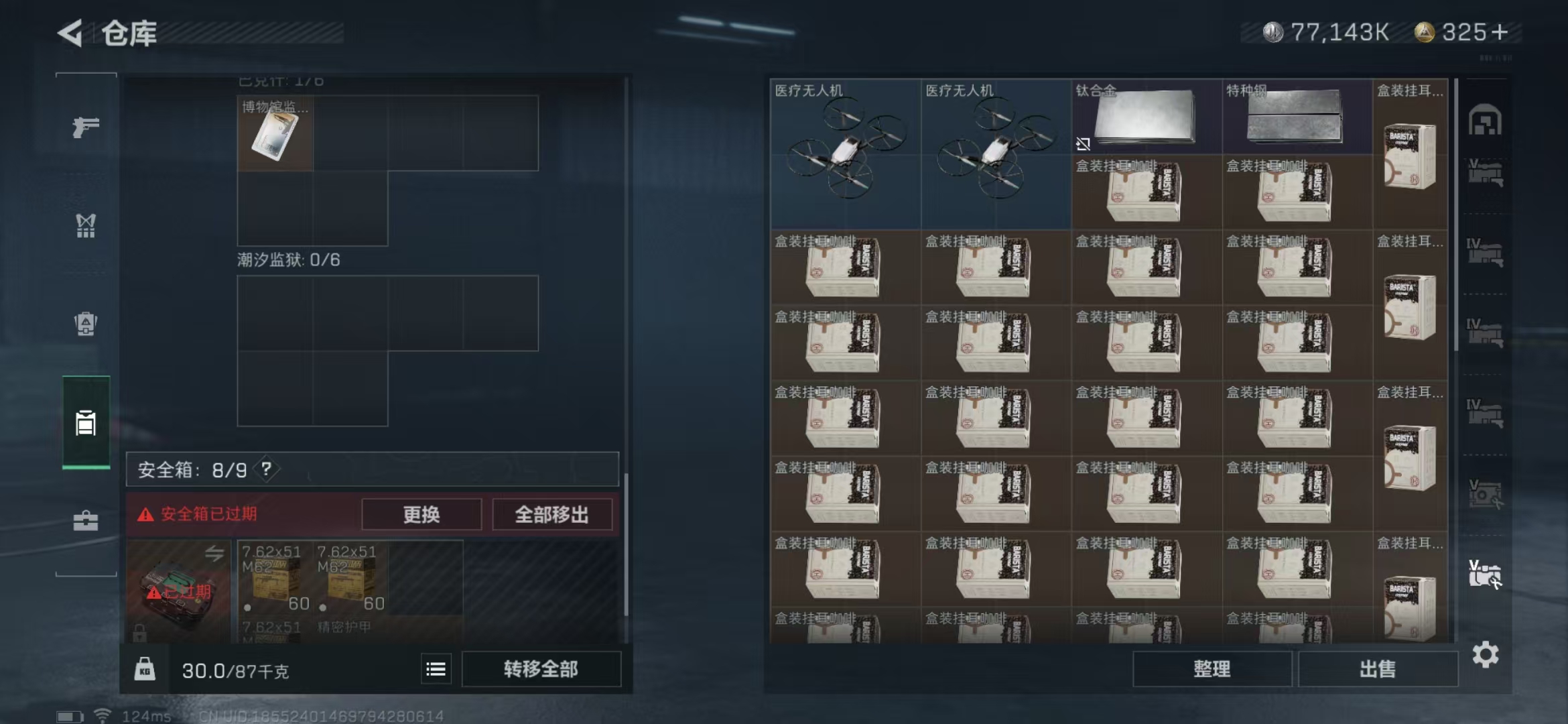 SJZPX310085三角洲行动账号详情图24 SJZPX310085三角洲行动账号详情图24