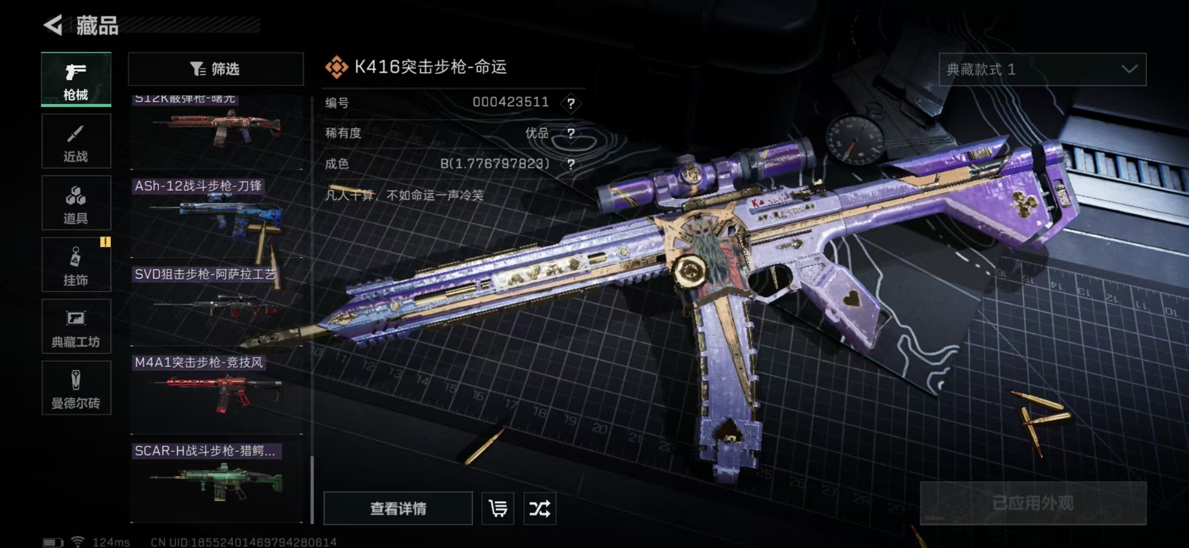 SJZPX310085三角洲行动账号详情图29 SJZPX310085三角洲行动账号详情图29