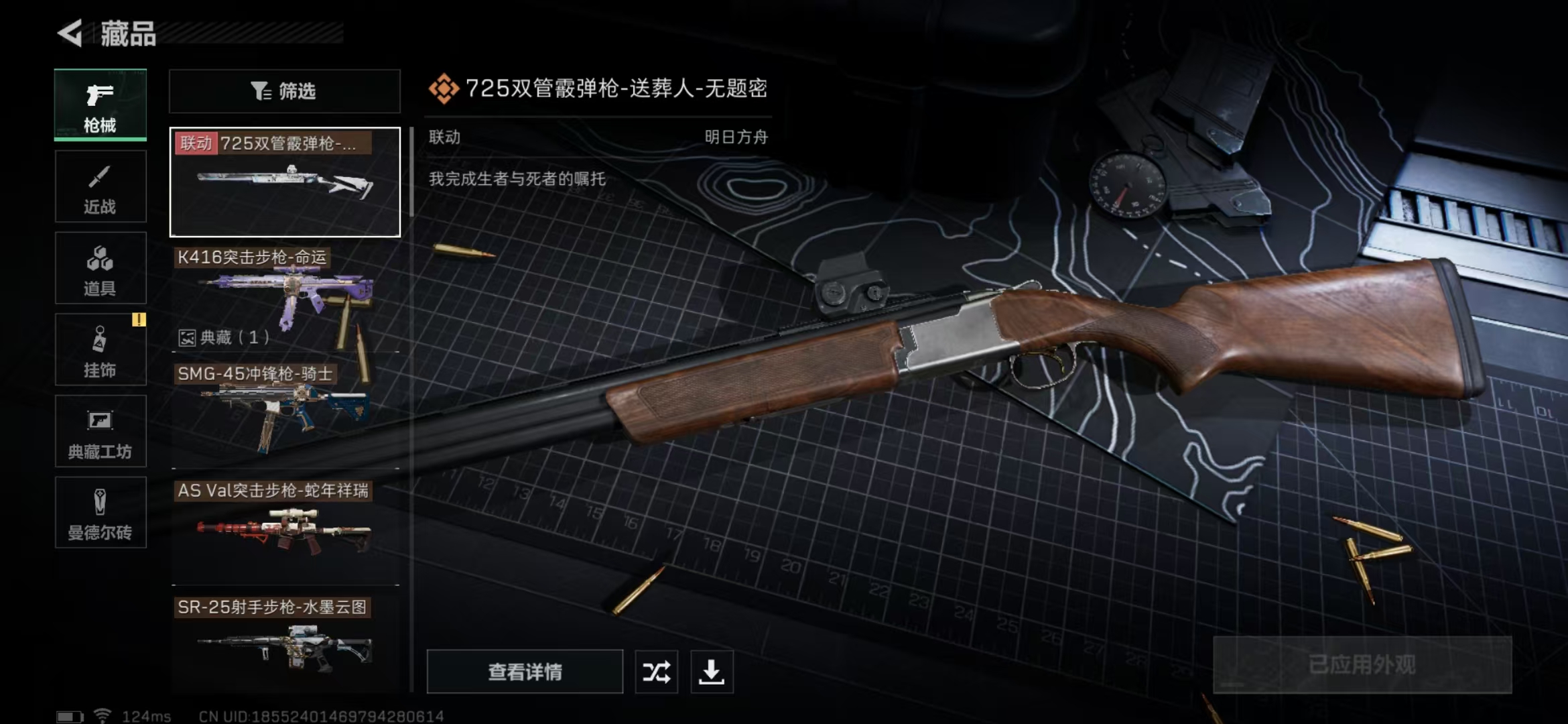 SJZPX310085三角洲行动账号详情图30 SJZPX310085三角洲行动账号详情图30