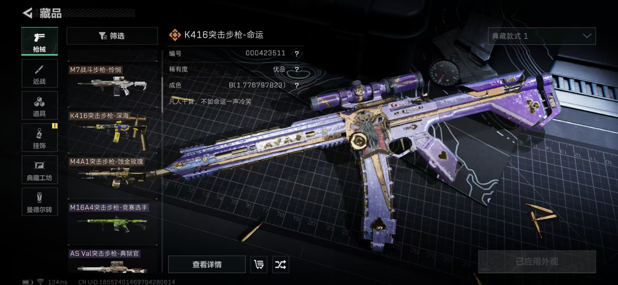 SJZPX310085三角洲行动账号详情图31 SJZPX310085三角洲行动账号详情图31