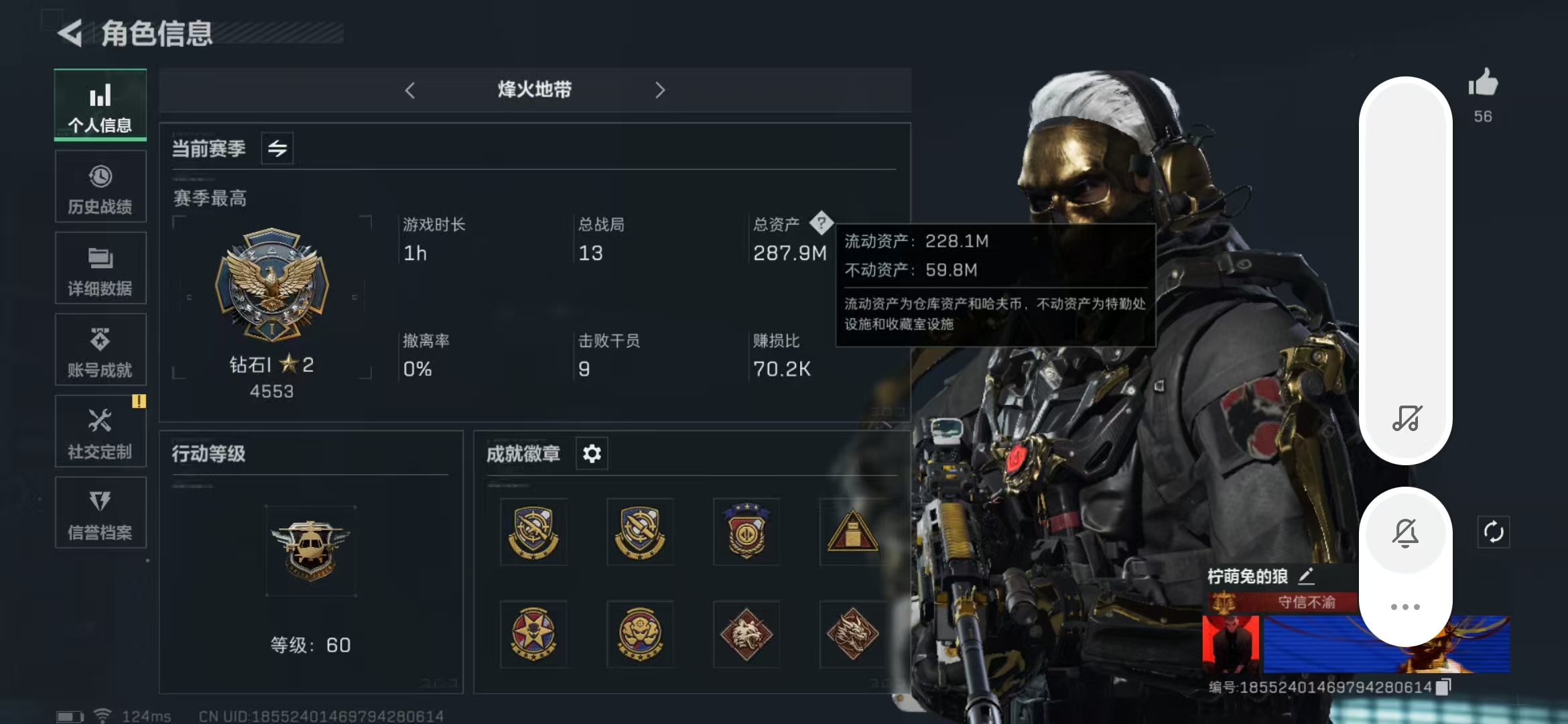 三角洲行动账号QQPX_2062448-【包人脸】228M 77143K哈夫币 325-三角币|三角劵 5级通行证已开 60-烽火等级 50-战场等级 【套装】 蚀金玫瑰套 【特战干员外观】 红狼-蚀金玫瑰 