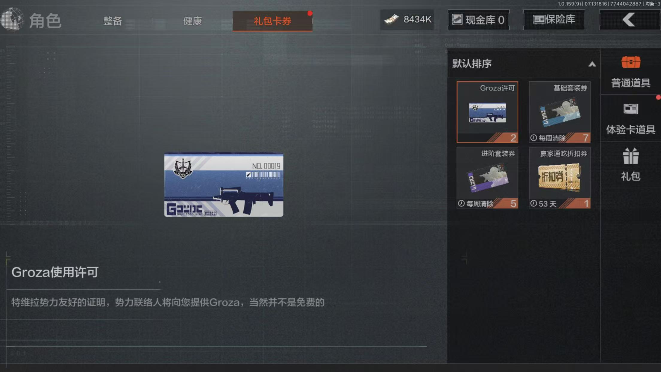 AQBQ34295暗区突围账号详情图31 AQBQ34295暗区突围账号详情图31