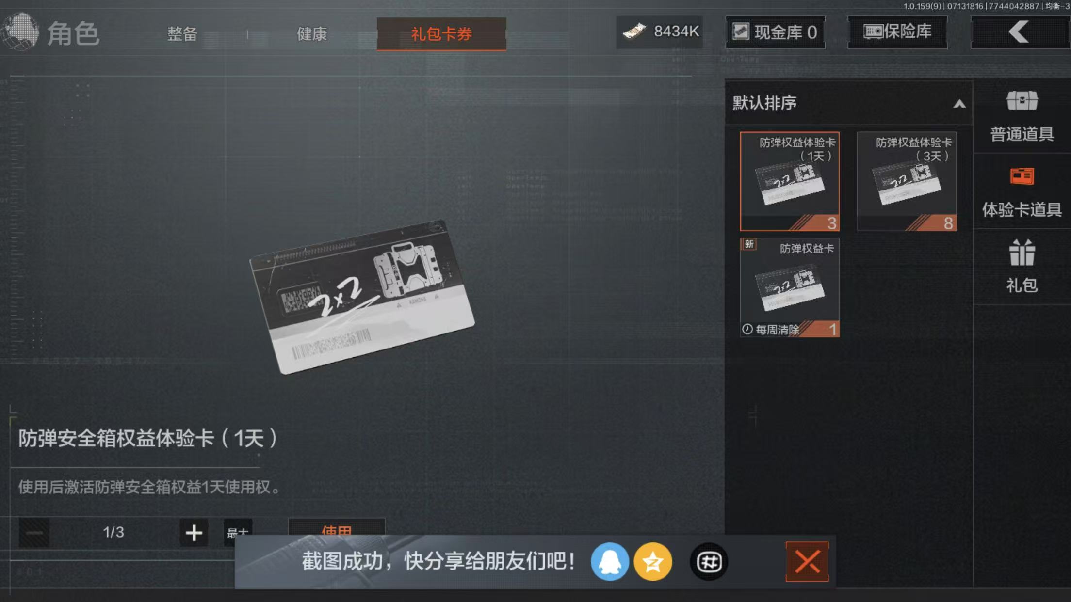 AQBQ34295暗区突围账号详情图35 AQBQ34295暗区突围账号详情图35