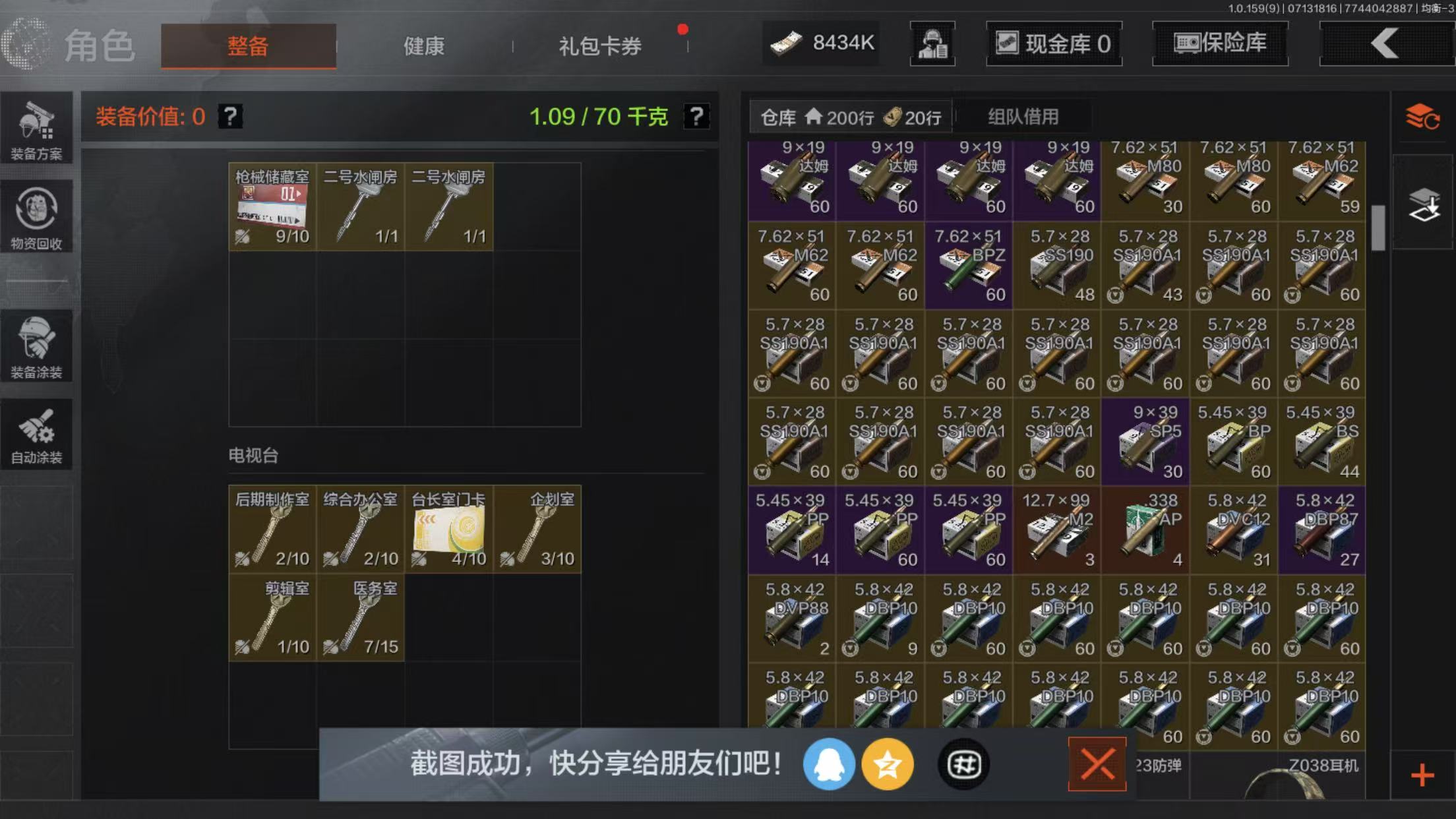 AQBQ34295暗区突围账号详情图32 AQBQ34295暗区突围账号详情图32