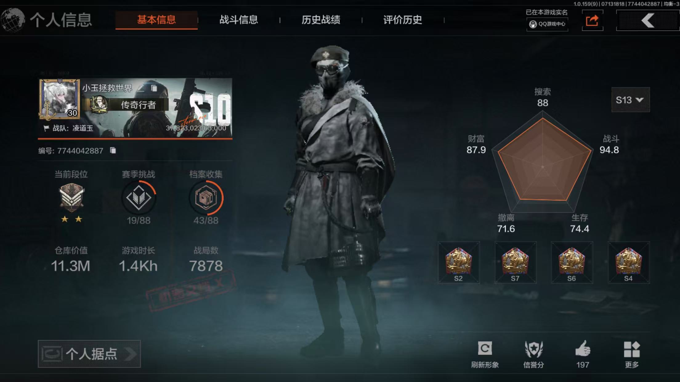 暗区突围账号苹果QQ【包人脸】11M 8434K科恩币 【近战武器】 工兵铲 急袭弯刀 裁决手杖剑 冬日冰镐 开山刀 寒牙手刺 盘牙·彻甲短刃 三尺万仞·战术剑 【手套】 噤声者作战手套 玉鸾挂枝·手套 【金色