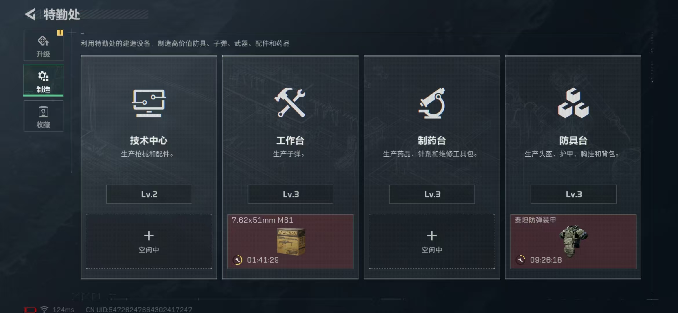 SJZPX310168三角洲行动账号详情图15 SJZPX310168三角洲行动账号详情图15