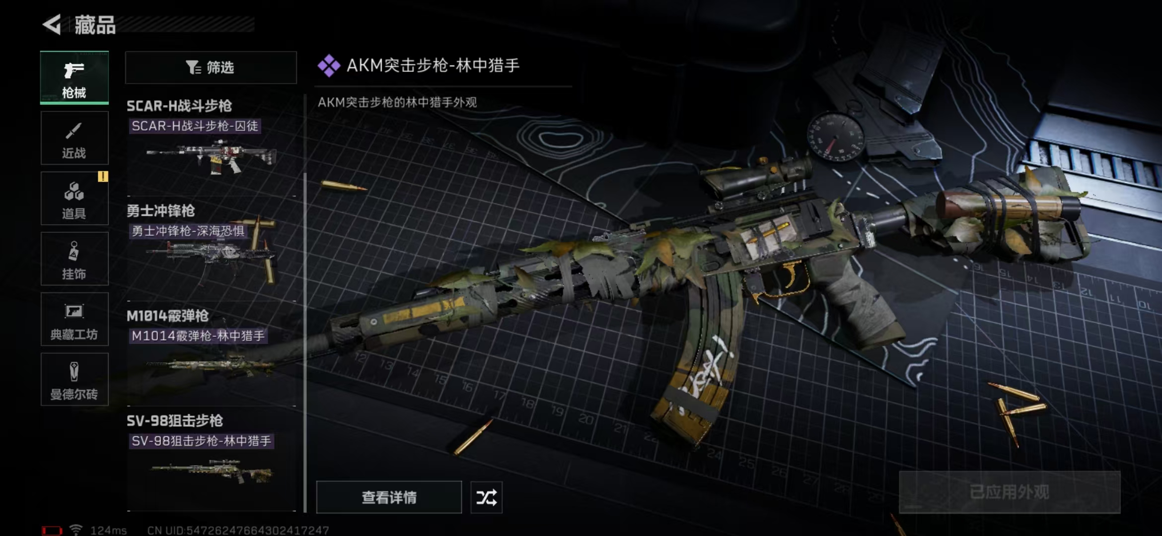 SJZPX310168三角洲行动账号详情图11 SJZPX310168三角洲行动账号详情图11