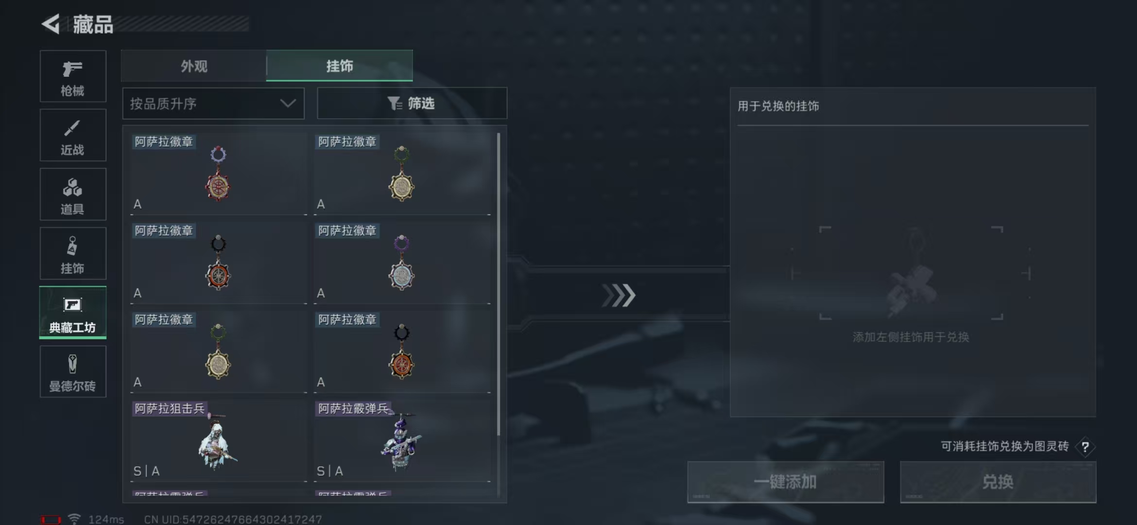 SJZPX310168三角洲行动账号详情图19 SJZPX310168三角洲行动账号详情图19