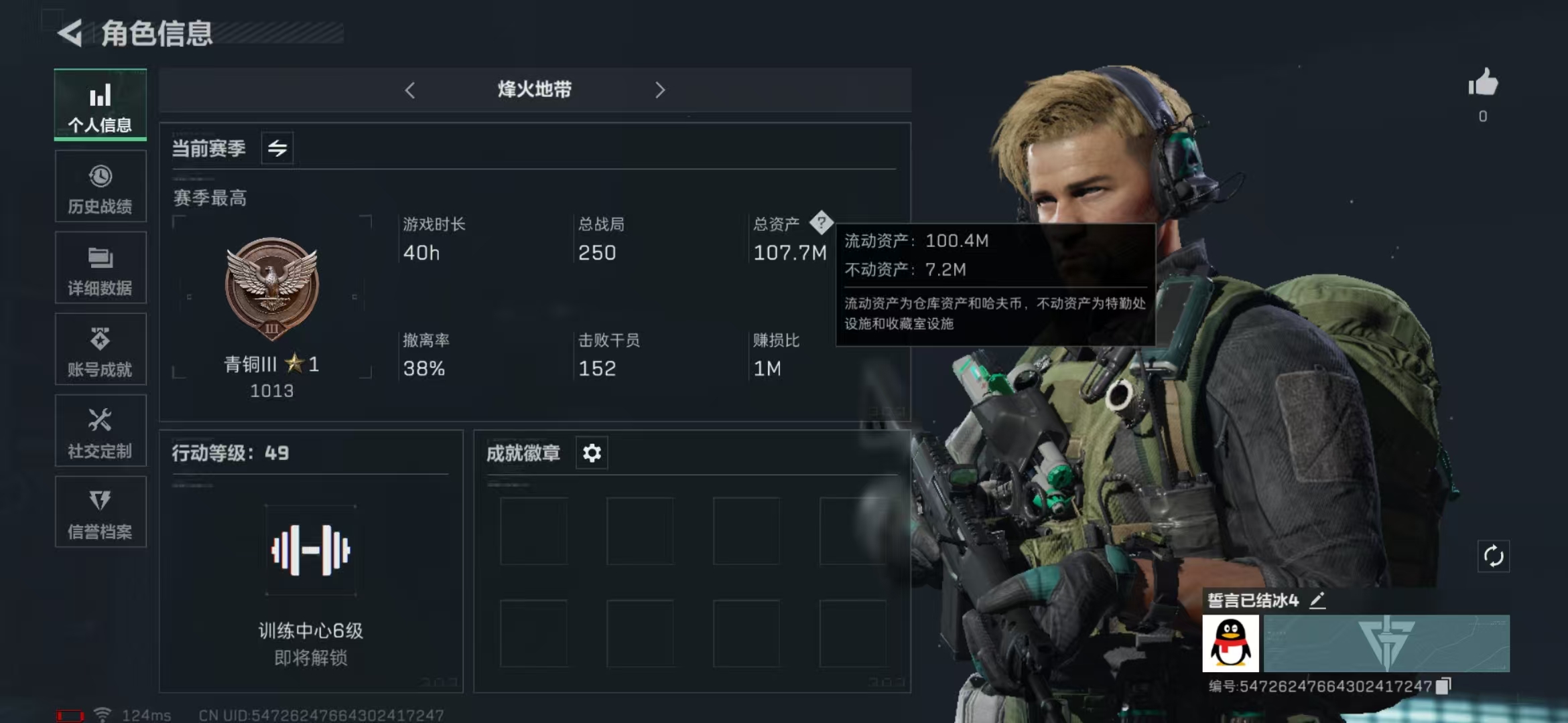 三角洲行动账号QQPX_2063409-【包人脸】107M 42425K哈夫币 80-三角币|三角劵 34级通行证 49-烽火等级 图灵砖-阿萨拉幻想*6 曼德尔砖-气象感应*1  【近战武器】 黑鹰 【史诗