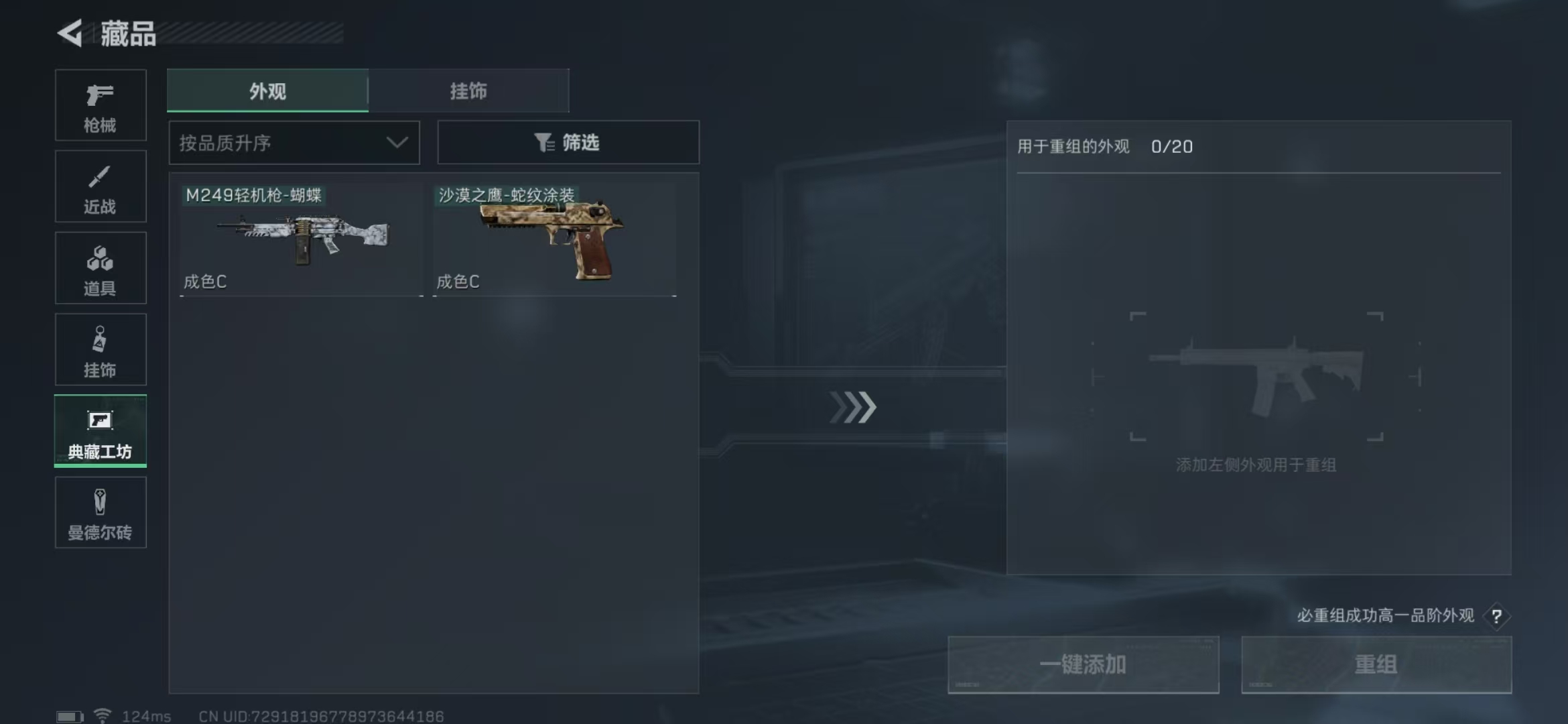 SJZPX310251三角洲行动账号详情图7 SJZPX310251三角洲行动账号详情图7