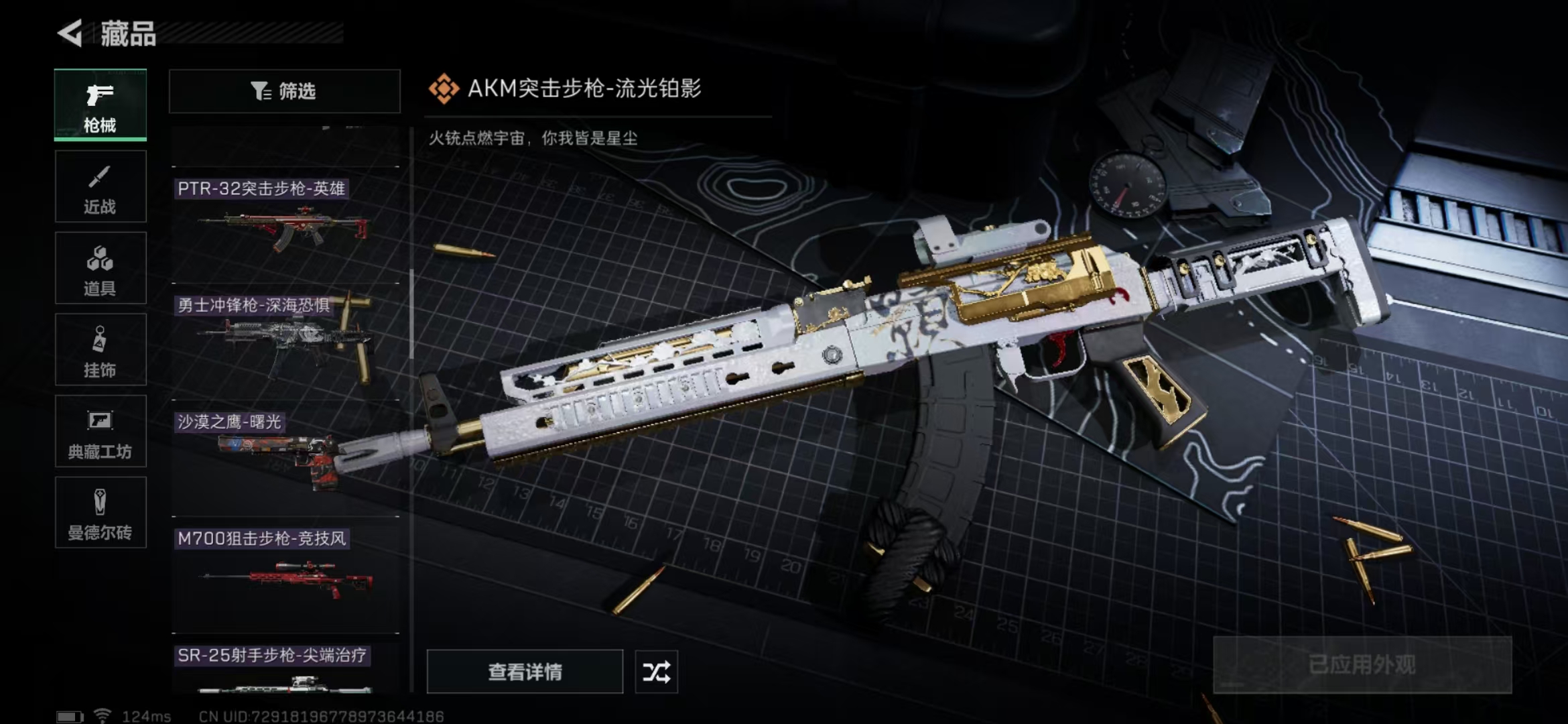 SJZPX310251三角洲行动账号详情图14 SJZPX310251三角洲行动账号详情图14