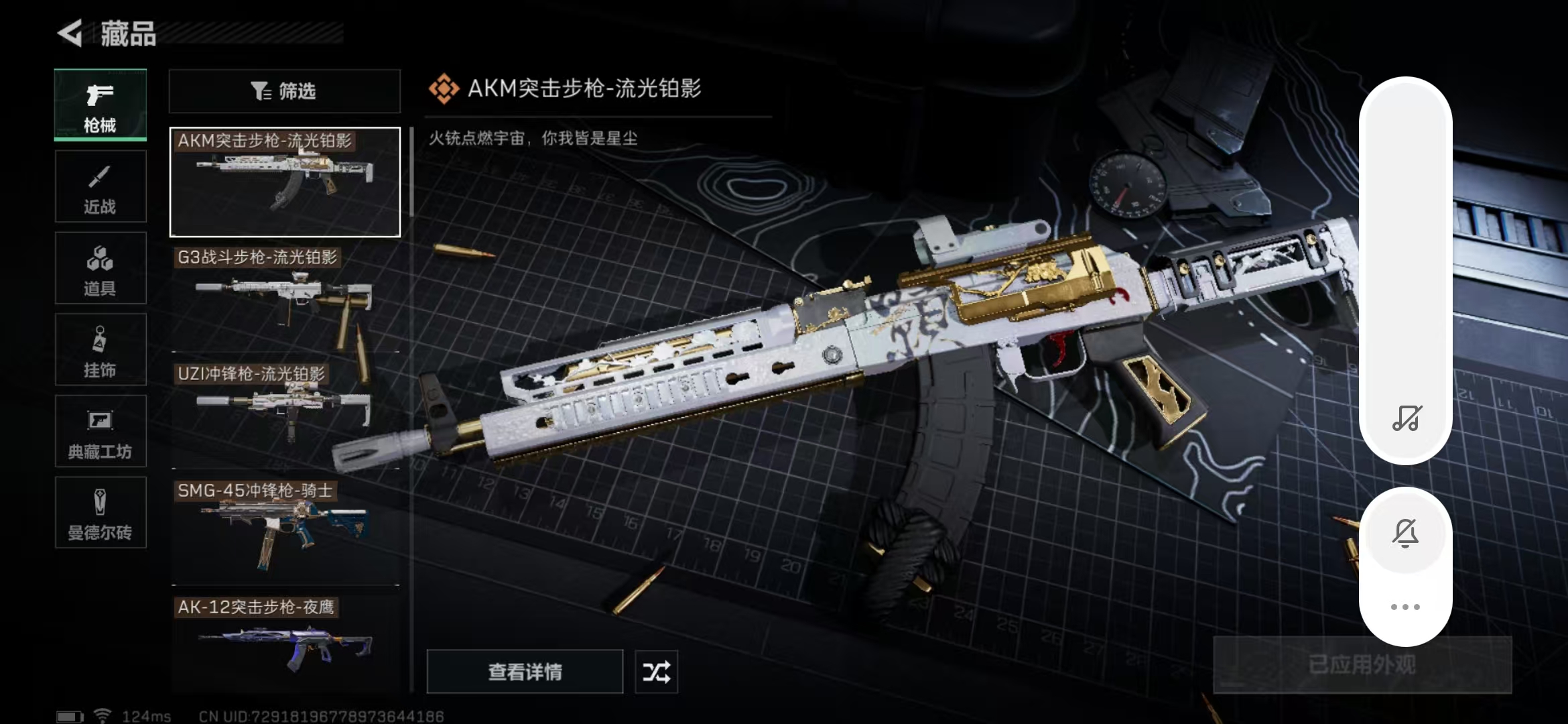 SJZPX310251三角洲行动账号详情图12 SJZPX310251三角洲行动账号详情图12