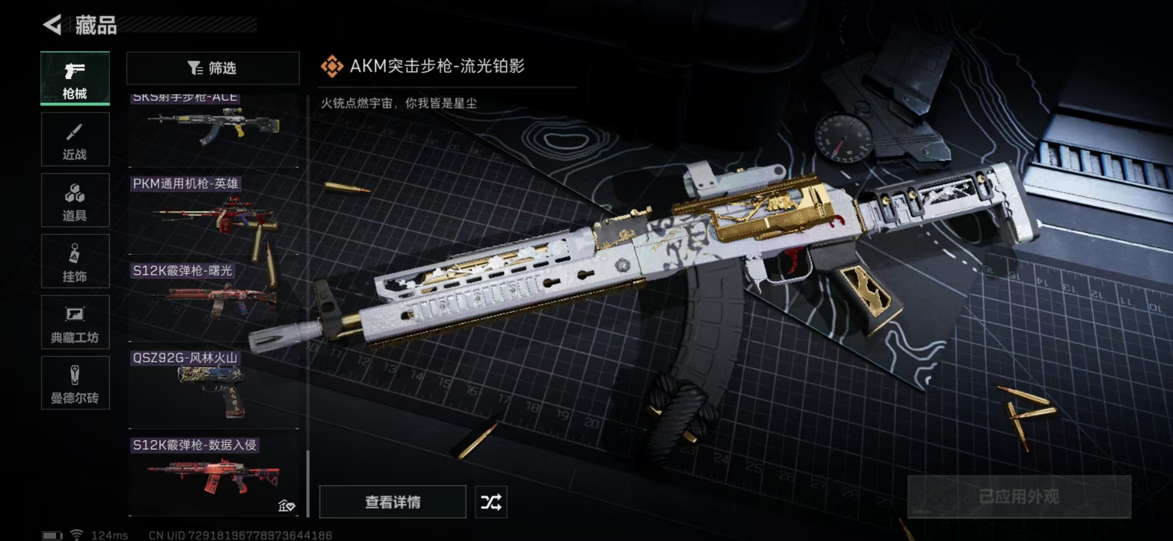 SJZPX310251三角洲行动账号详情图15 SJZPX310251三角洲行动账号详情图15