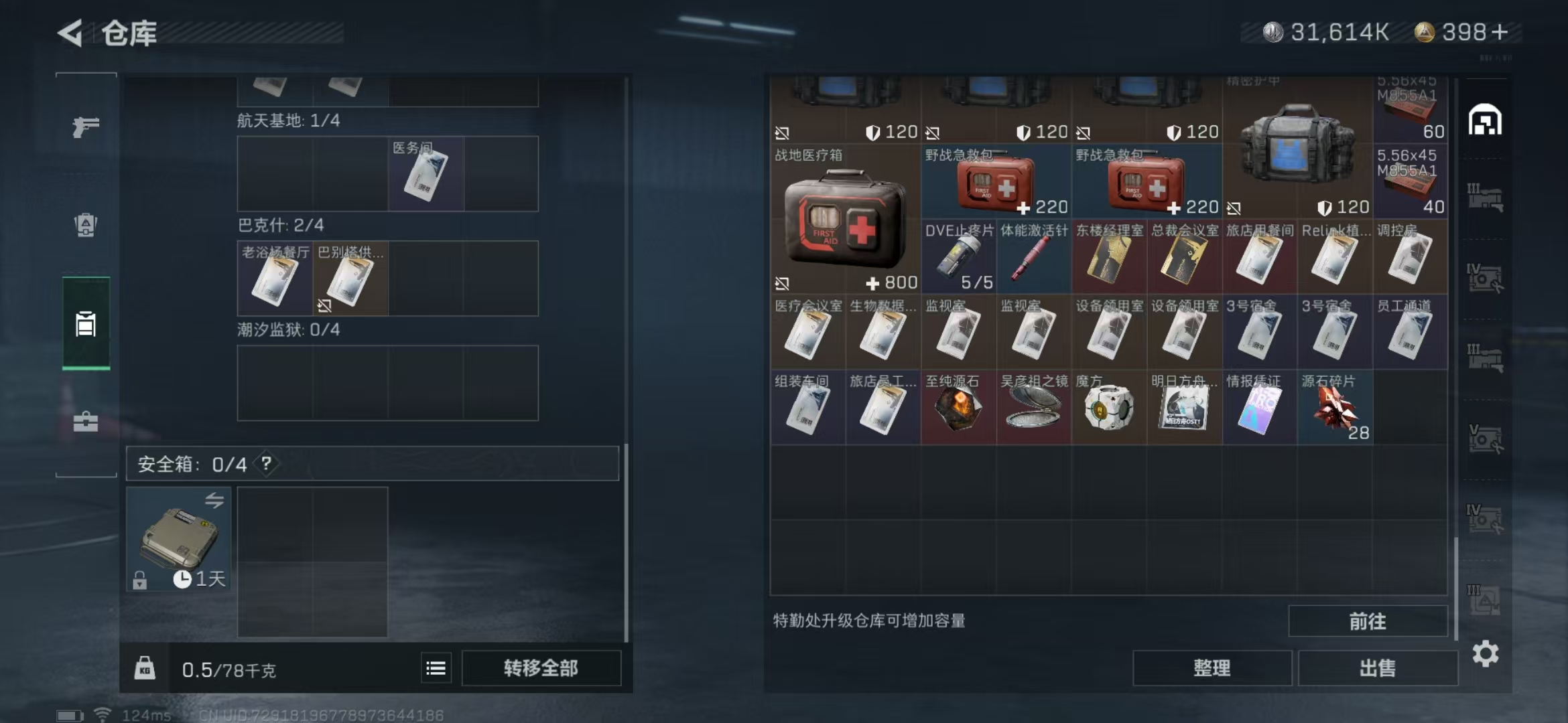 SJZPX310251三角洲行动账号详情图19 SJZPX310251三角洲行动账号详情图19