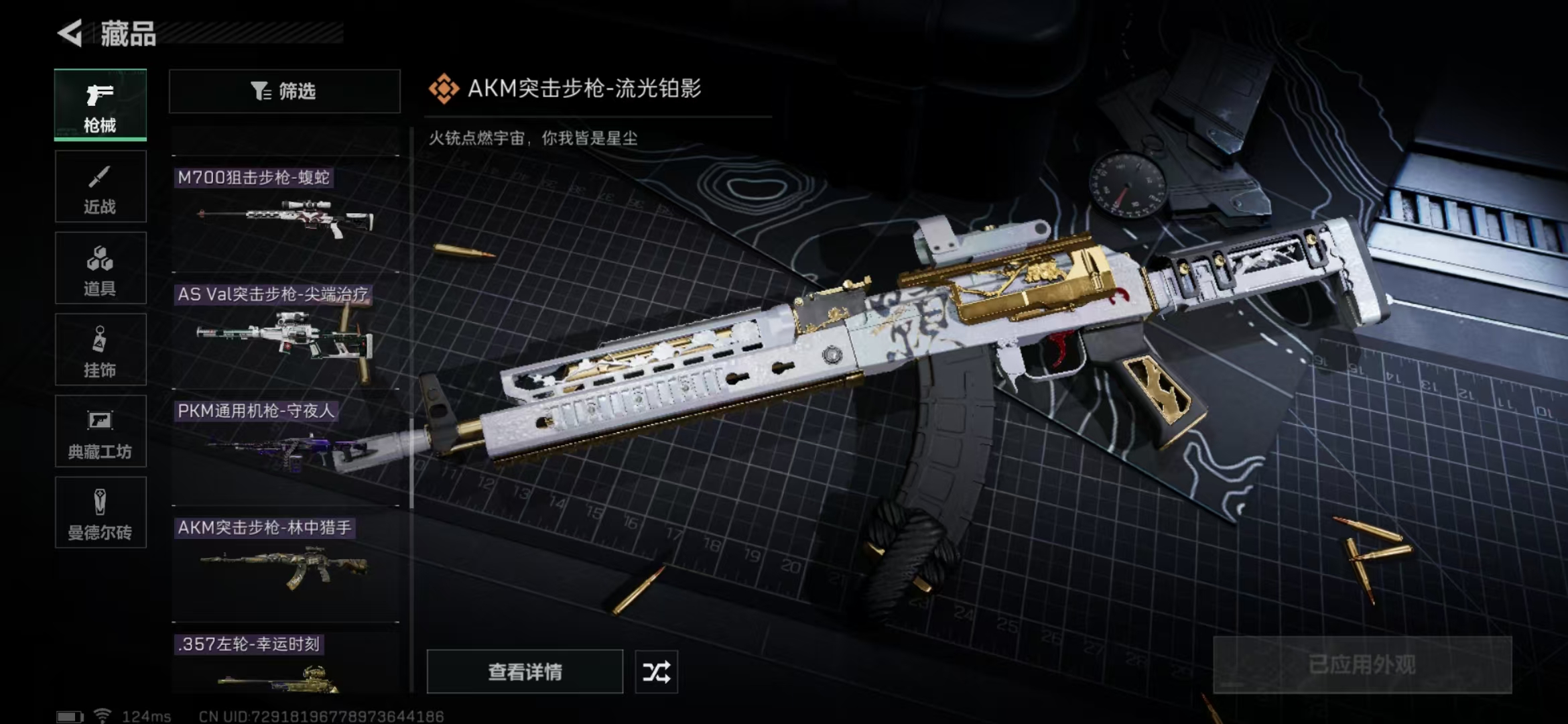 SJZPX310251三角洲行动账号详情图21 SJZPX310251三角洲行动账号详情图21