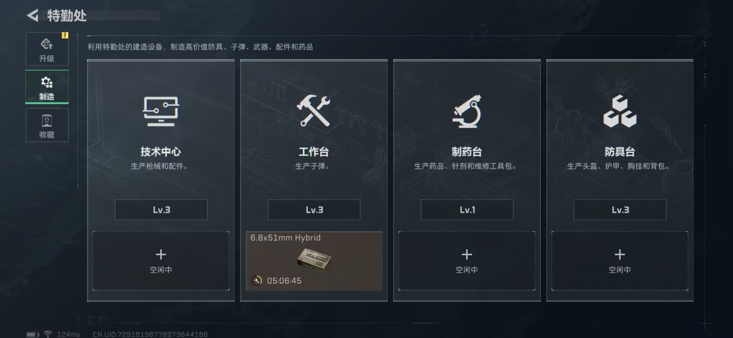 SJZPX310251三角洲行动账号详情图28 SJZPX310251三角洲行动账号详情图28