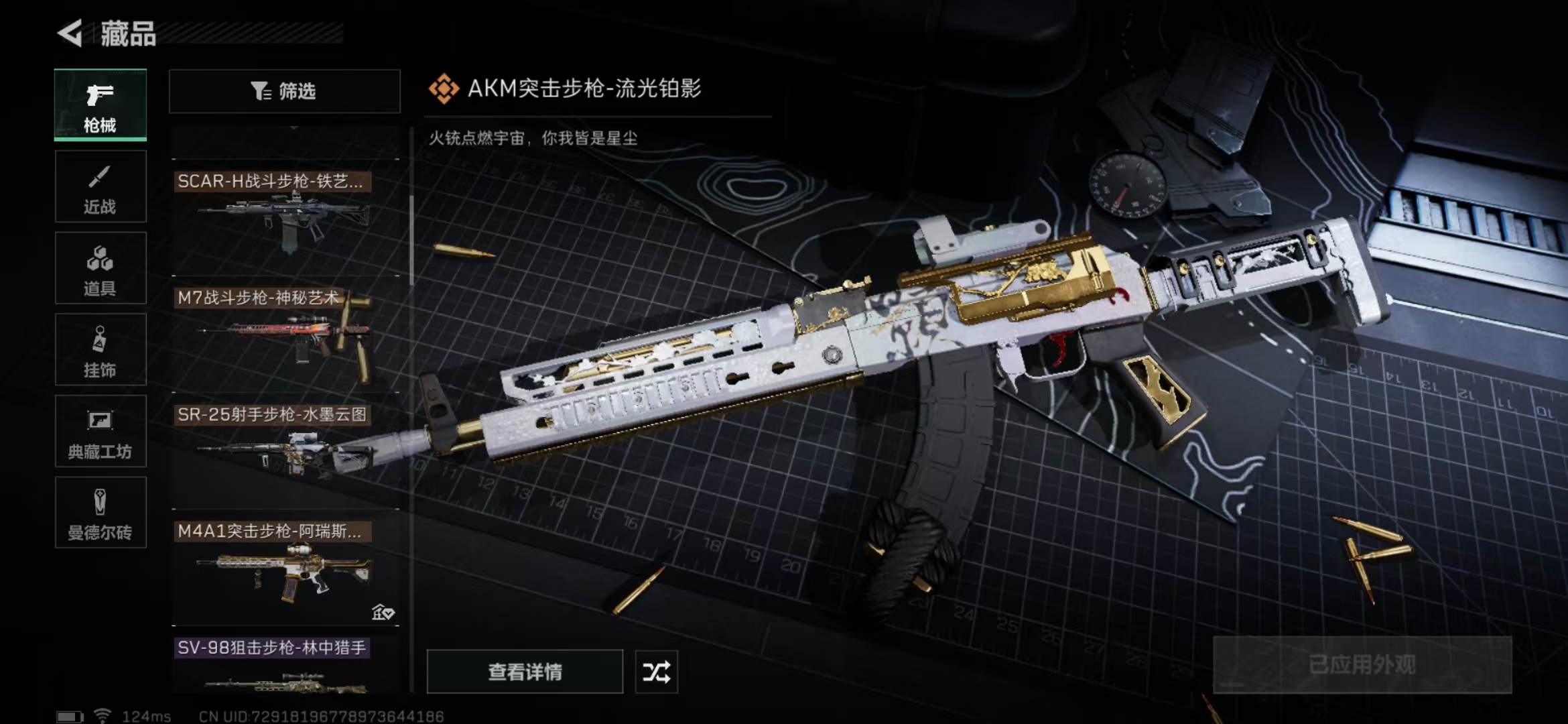 SJZPX310251三角洲行动账号详情图24 SJZPX310251三角洲行动账号详情图24