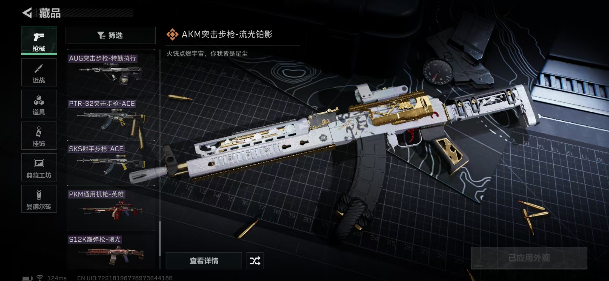 SJZPX310251三角洲行动账号详情图25 SJZPX310251三角洲行动账号详情图25