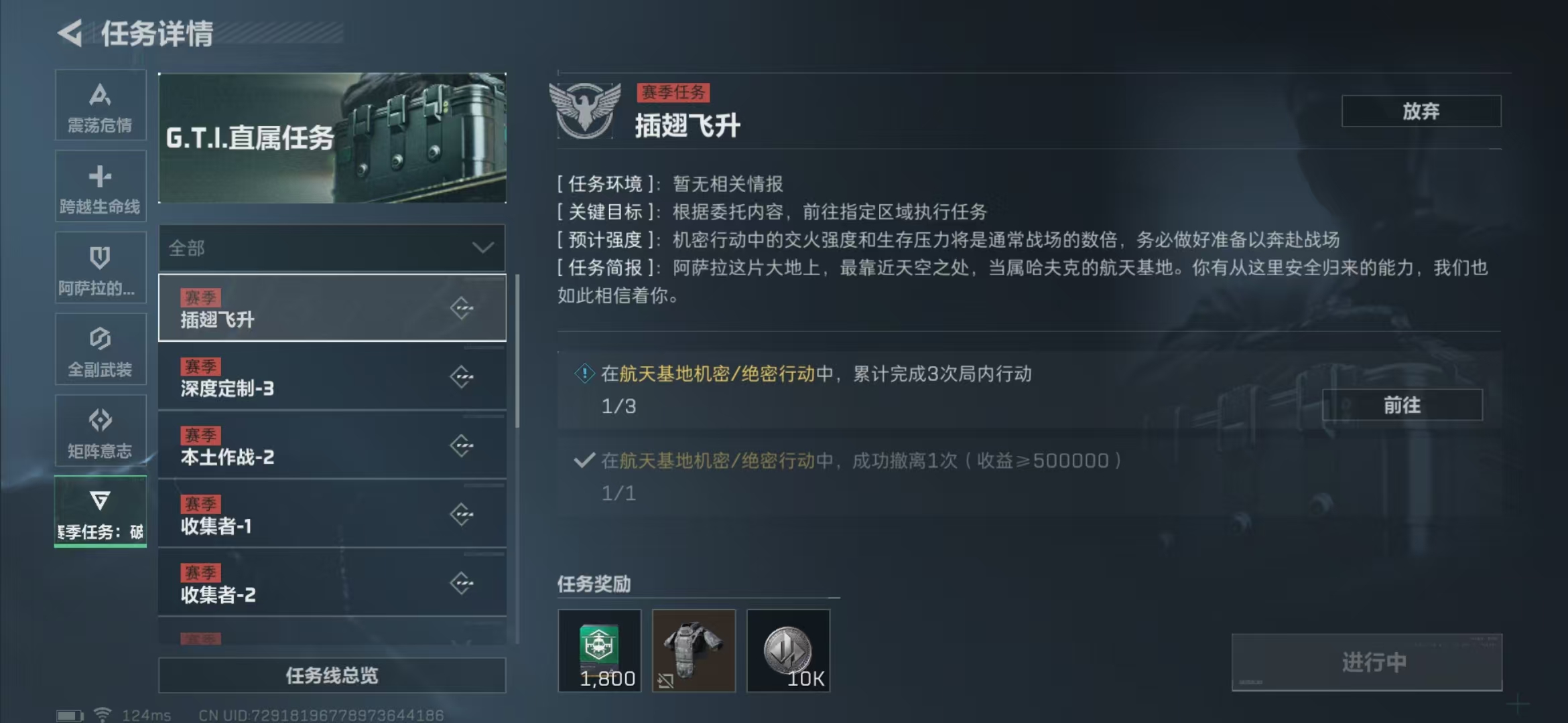 SJZPX310251三角洲行动账号详情图27 SJZPX310251三角洲行动账号详情图27