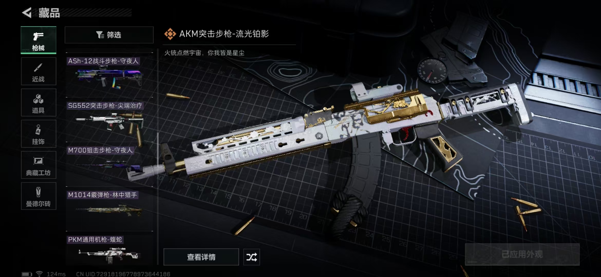 SJZPX310251三角洲行动账号详情图32 SJZPX310251三角洲行动账号详情图32