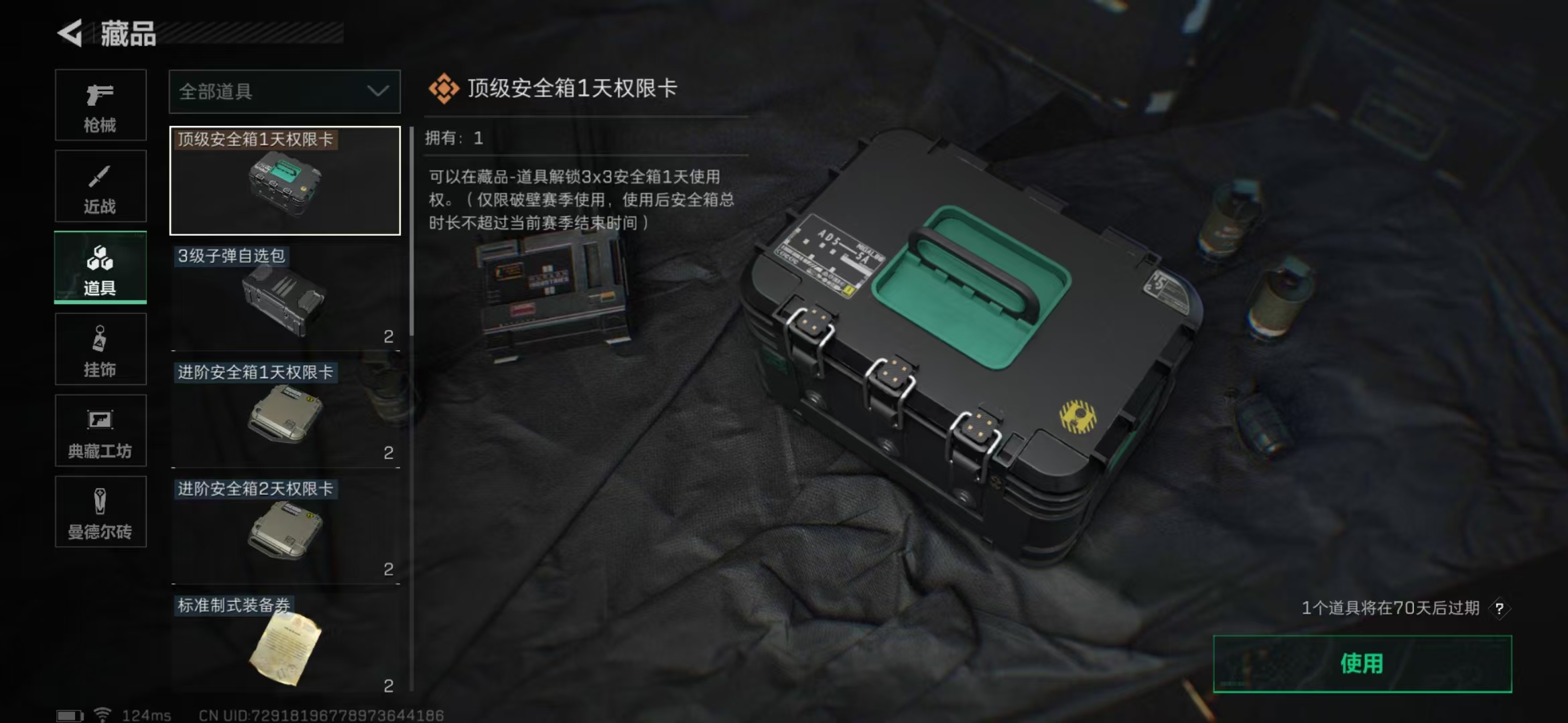 SJZPX310251三角洲行动账号详情图35 SJZPX310251三角洲行动账号详情图35