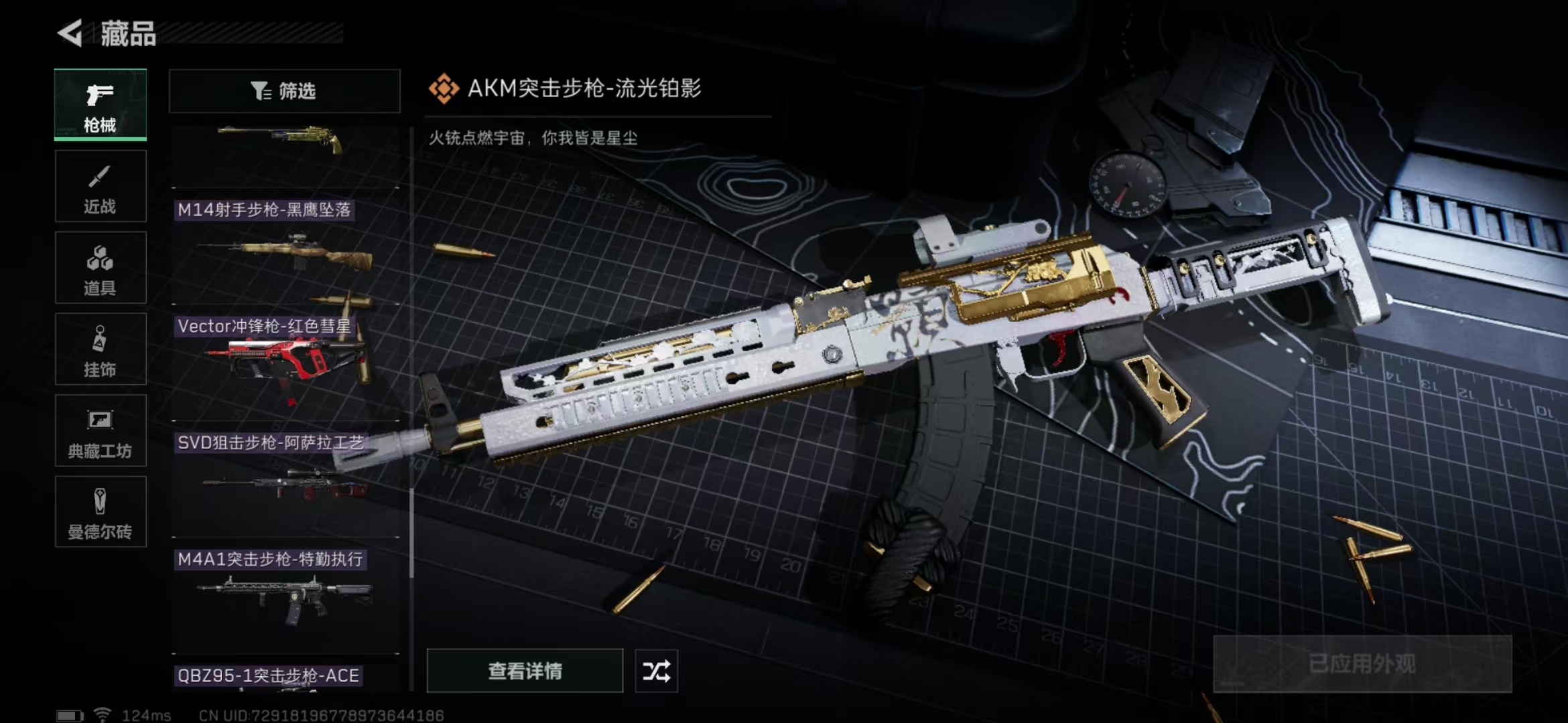 SJZPX310251三角洲行动账号详情图37 SJZPX310251三角洲行动账号详情图37