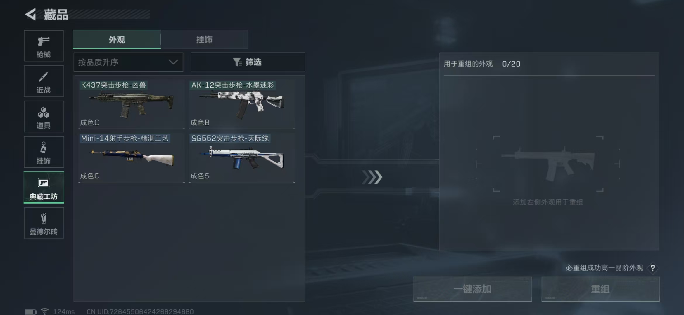 SJZPX310279三角洲行动账号详情图6 SJZPX310279三角洲行动账号详情图6