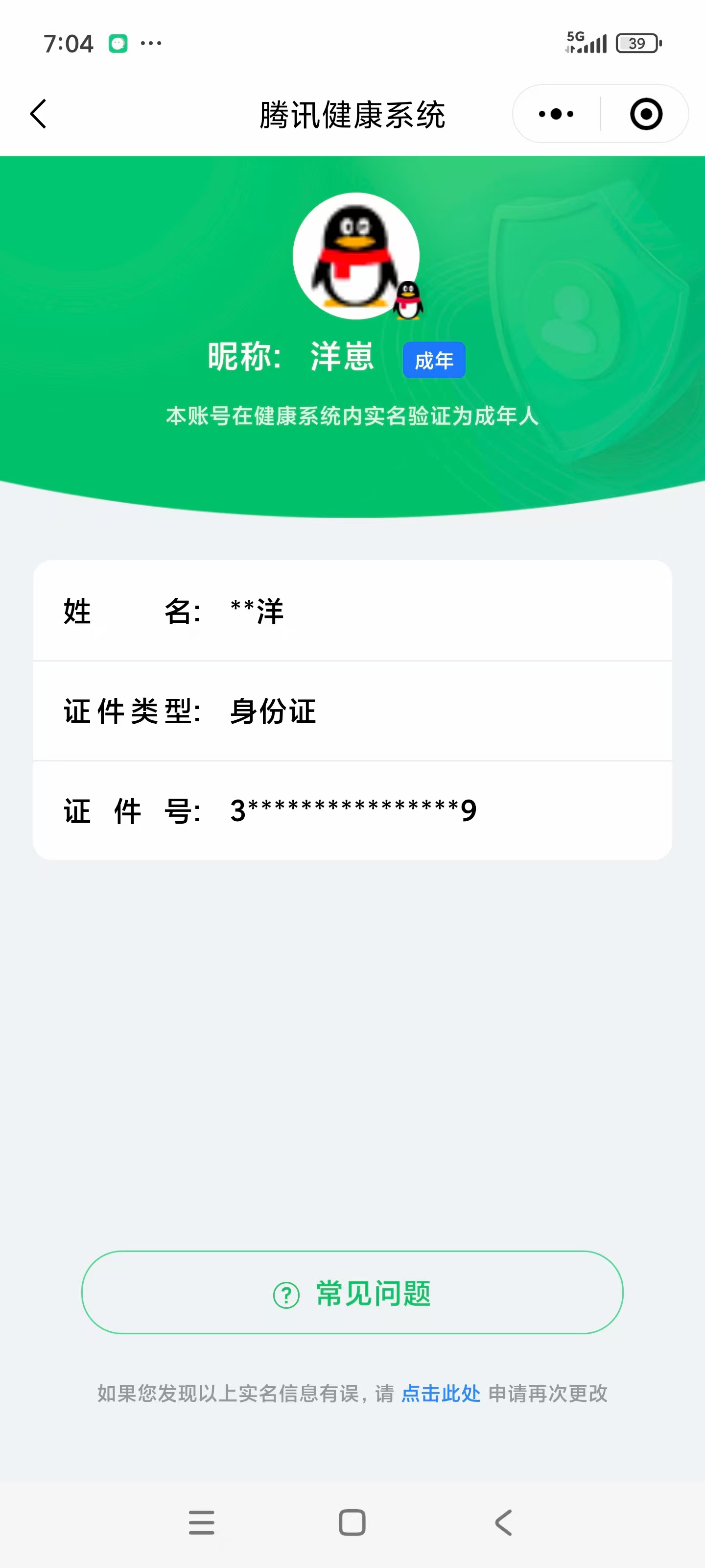 SJZPX310279三角洲行动账号详情图24 SJZPX310279三角洲行动账号详情图24