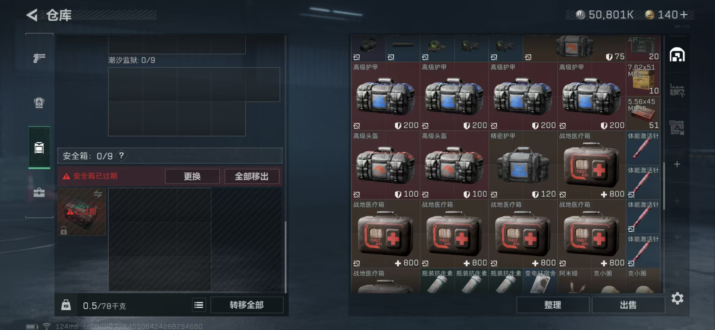 SJZPX310279三角洲行动账号详情图14 SJZPX310279三角洲行动账号详情图14