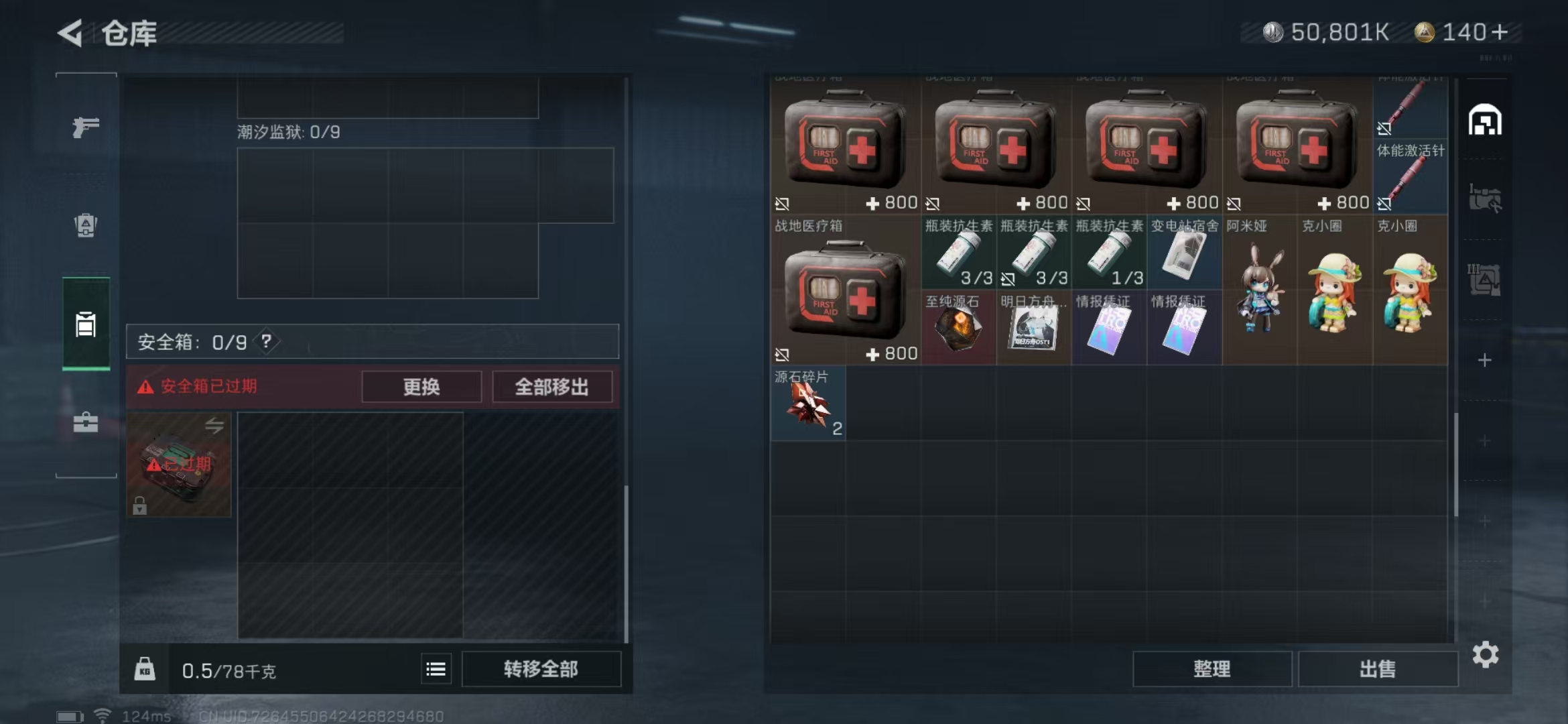 SJZPX310279三角洲行动账号详情图20 SJZPX310279三角洲行动账号详情图20