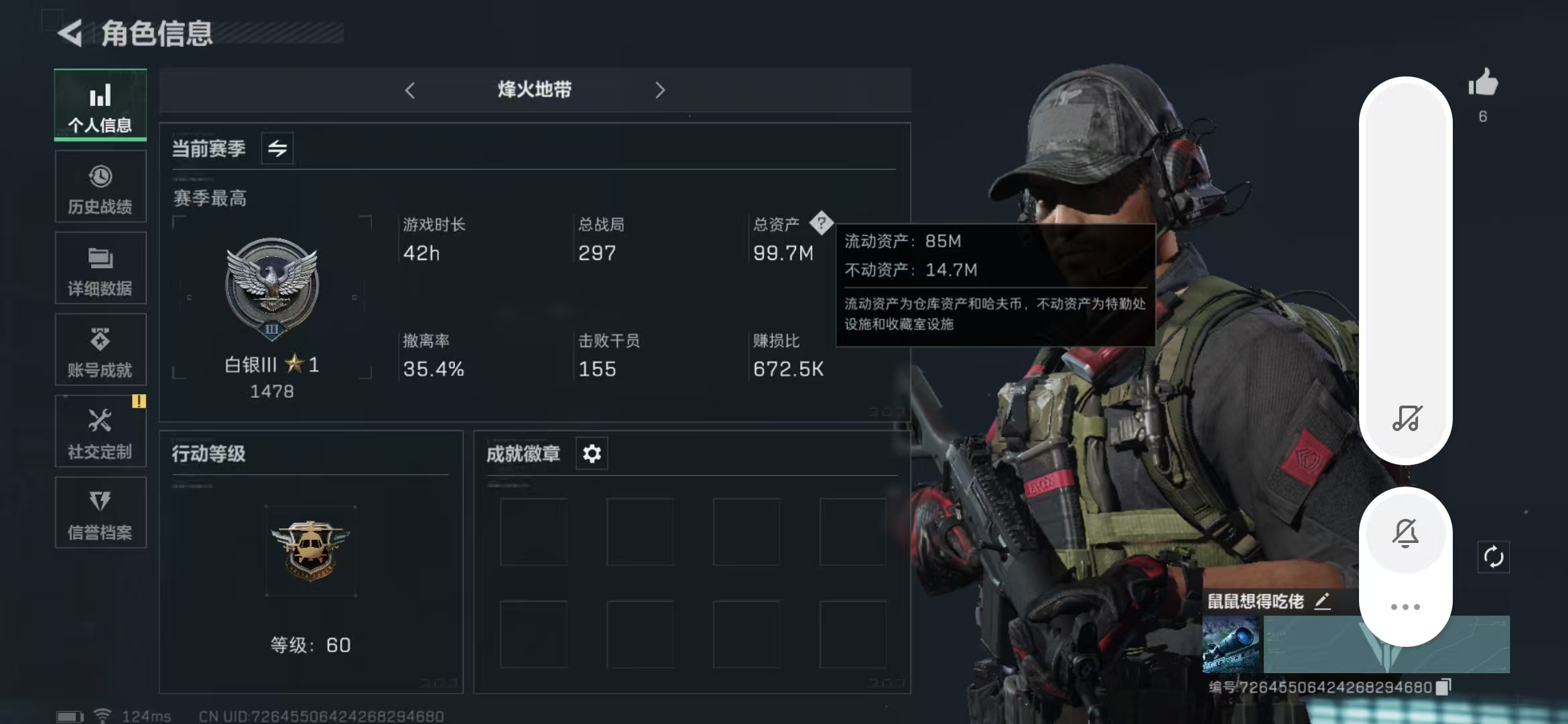 三角洲行动账号QQPX_2064899-【可二次】85M 50801K哈夫币 140-三角币|三角劵 46级通行证 60-烽火等级 【近战武器】 黑鹰 【史诗枪皮】 PTR-32突击步枪-英雄 SV-98狙击