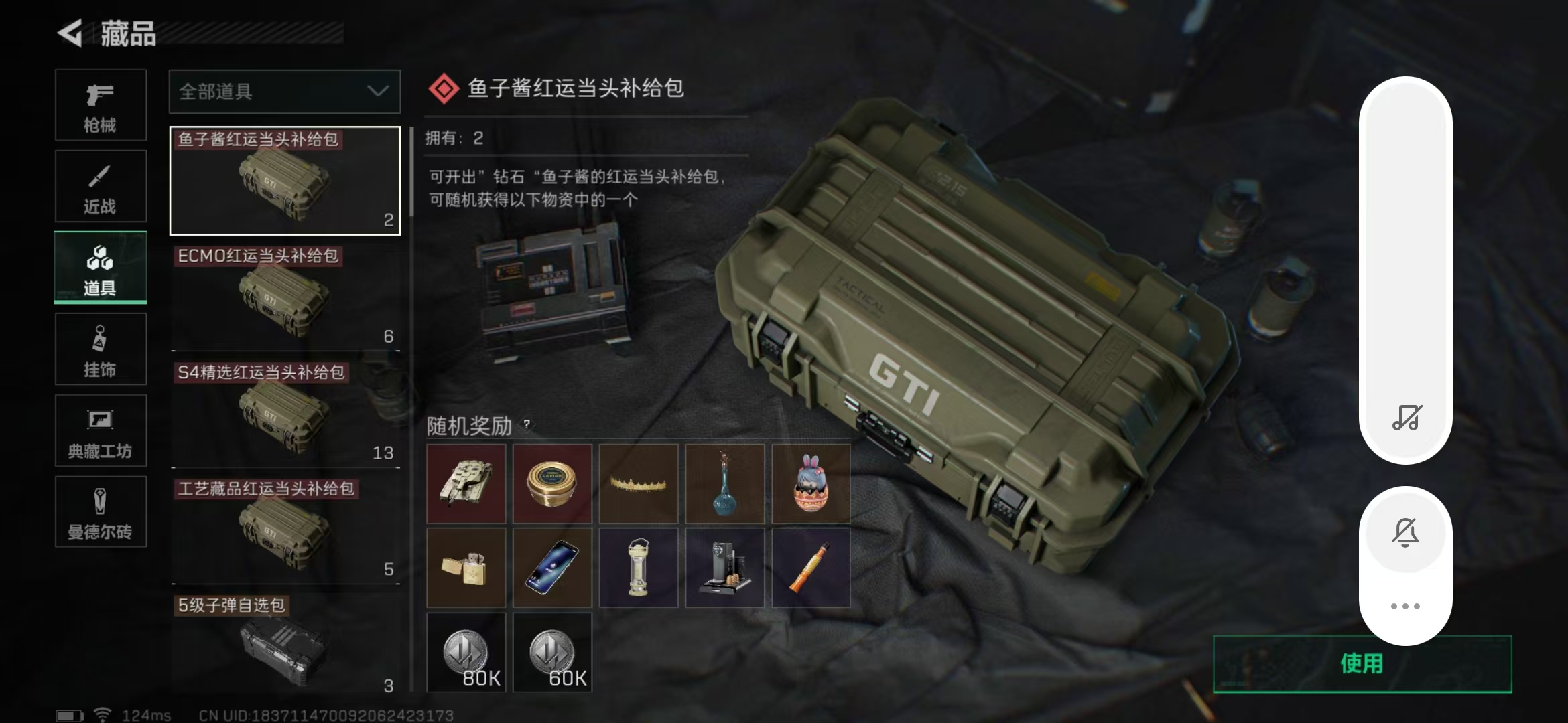 SJZPX310396三角洲行动账号详情图6 SJZPX310396三角洲行动账号详情图6